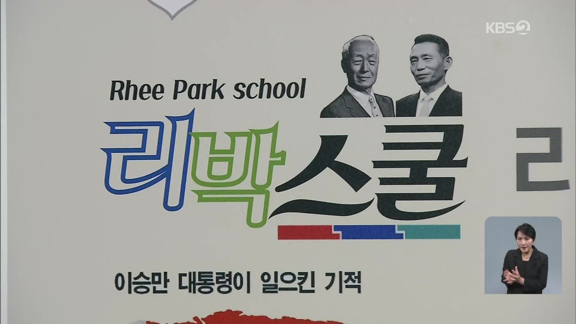 막판 치열한 공방…민주당 “댓글 공작” 국민의힘 “공작 정치”
