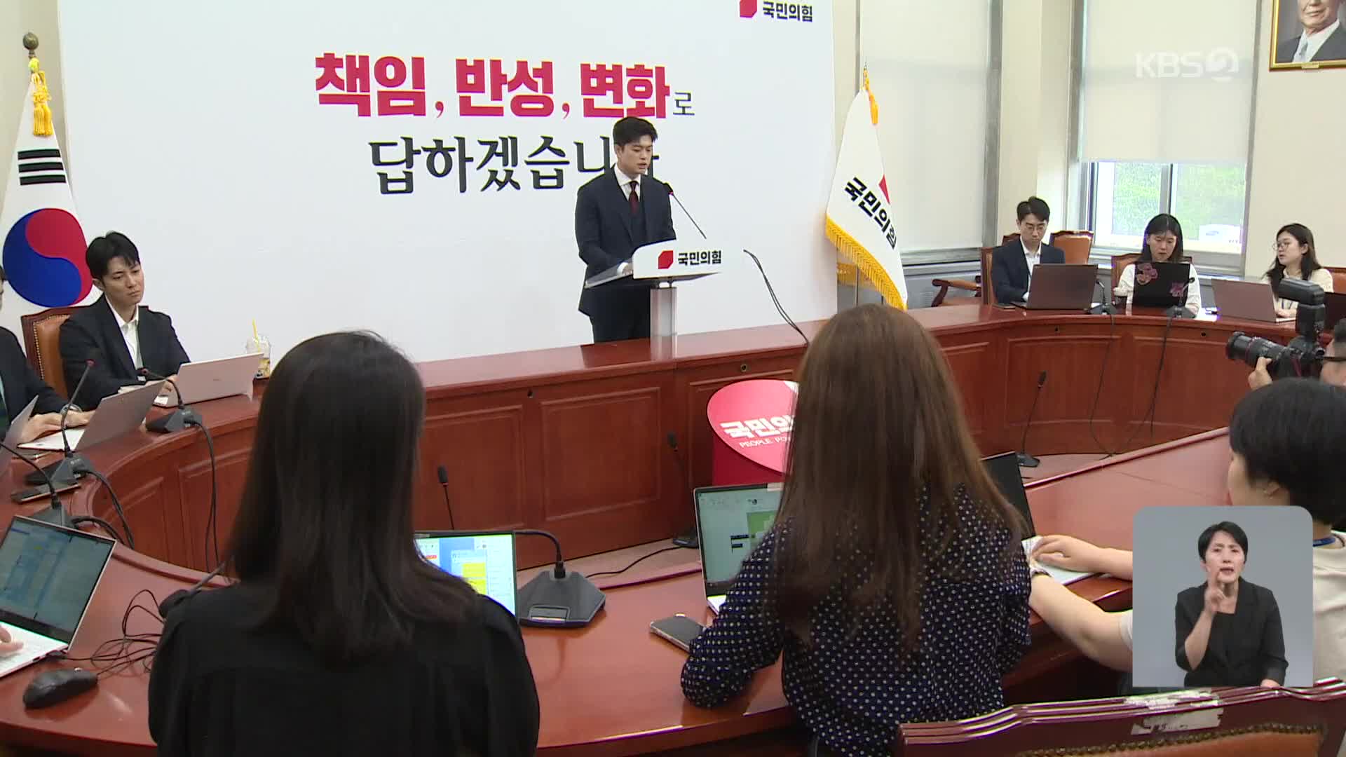 국민의힘 내홍 계속…김용태 “9월 전대·후보 교체 진상규명”