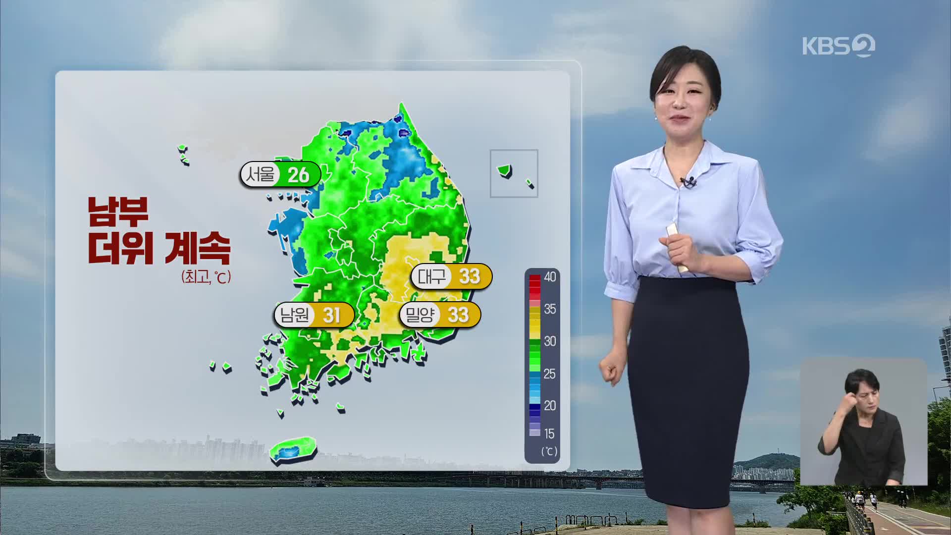 [아침뉴스타임 날씨] 남부 더위 계속…중북부 비 조금