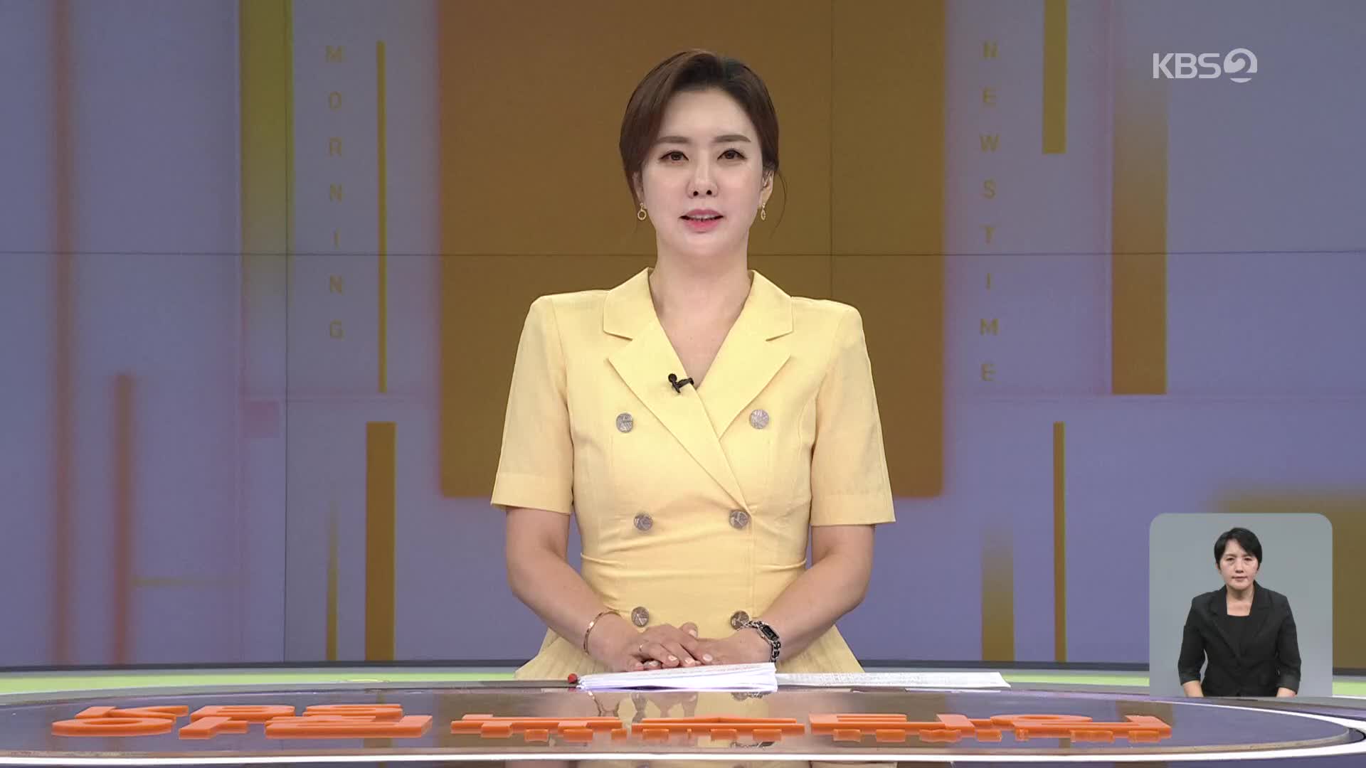 클로징