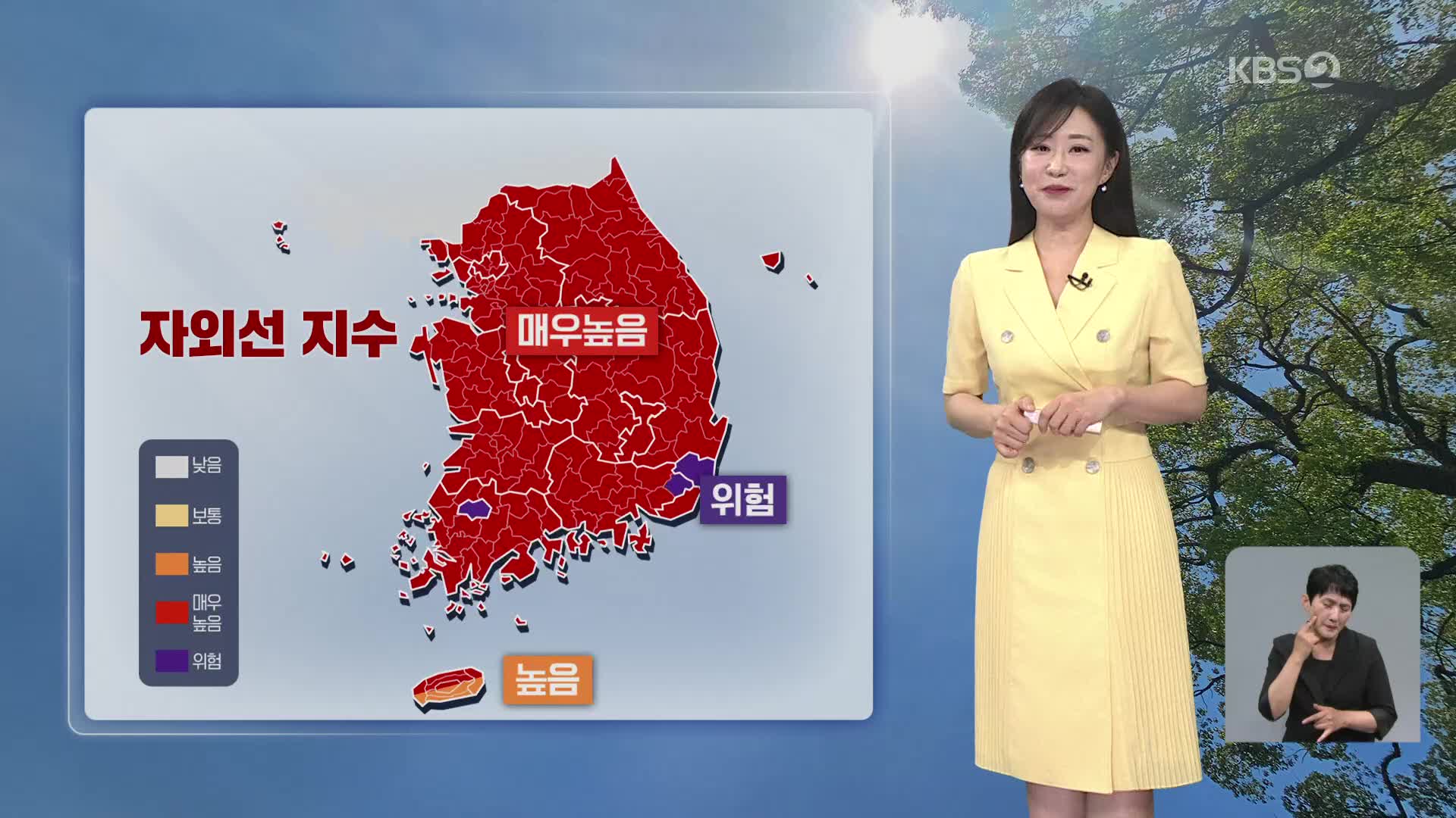 [아침뉴스타임 날씨] 오늘 맑고 더워…자외선 지수 ‘매우 높음’~‘위험’