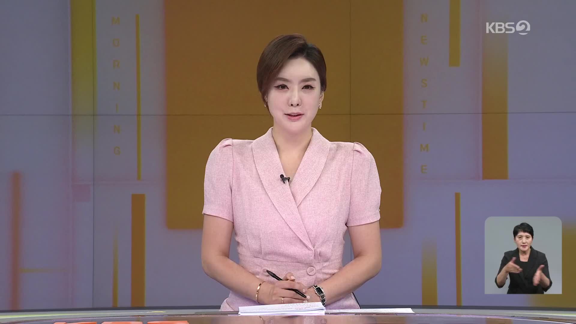클로징