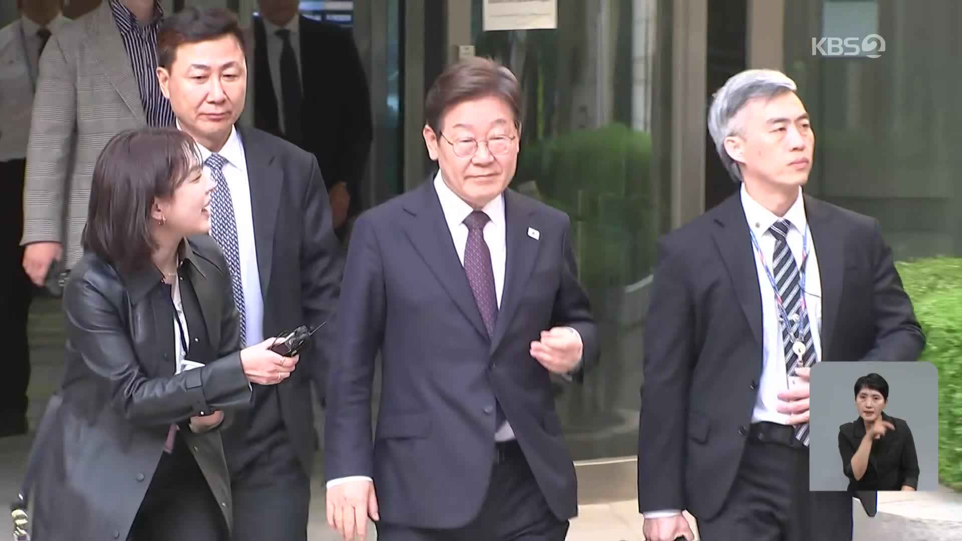 이 대통령 대장동 재판도 기일 추후 지정…“헌법 84조 적용”
