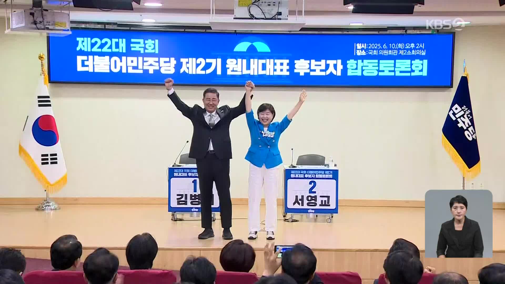 ‘찐명 경쟁’ 與 원내대표 경선…당심 20% 반영 변수