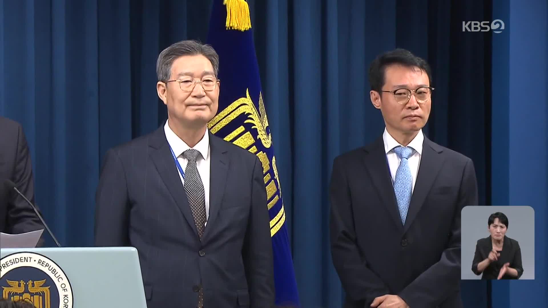 오광수 ‘차명 대출’ 의혹까지…국힘 “사퇴해야” 대통령실 “부적절한 처신”
