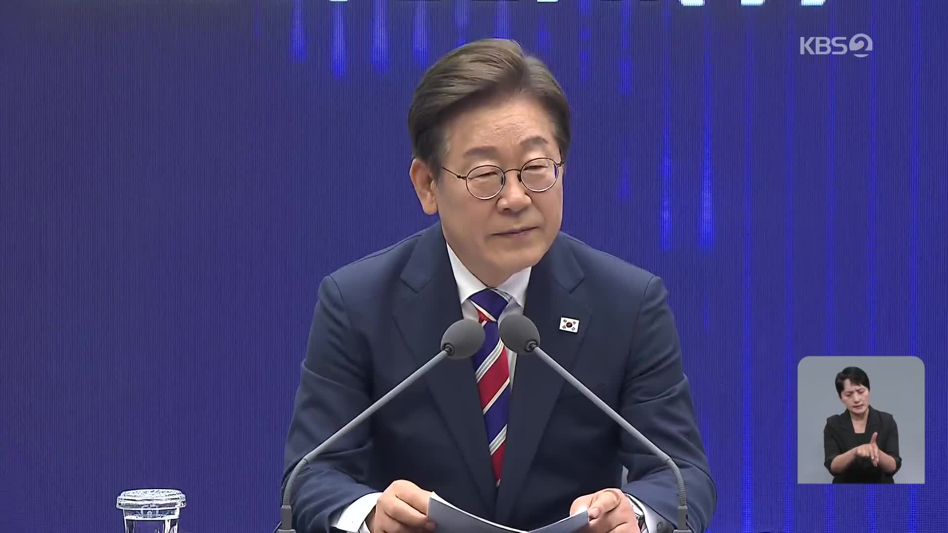 이 대통령 “주가조작 원스트라이크 아웃”…코스피 5000 시대