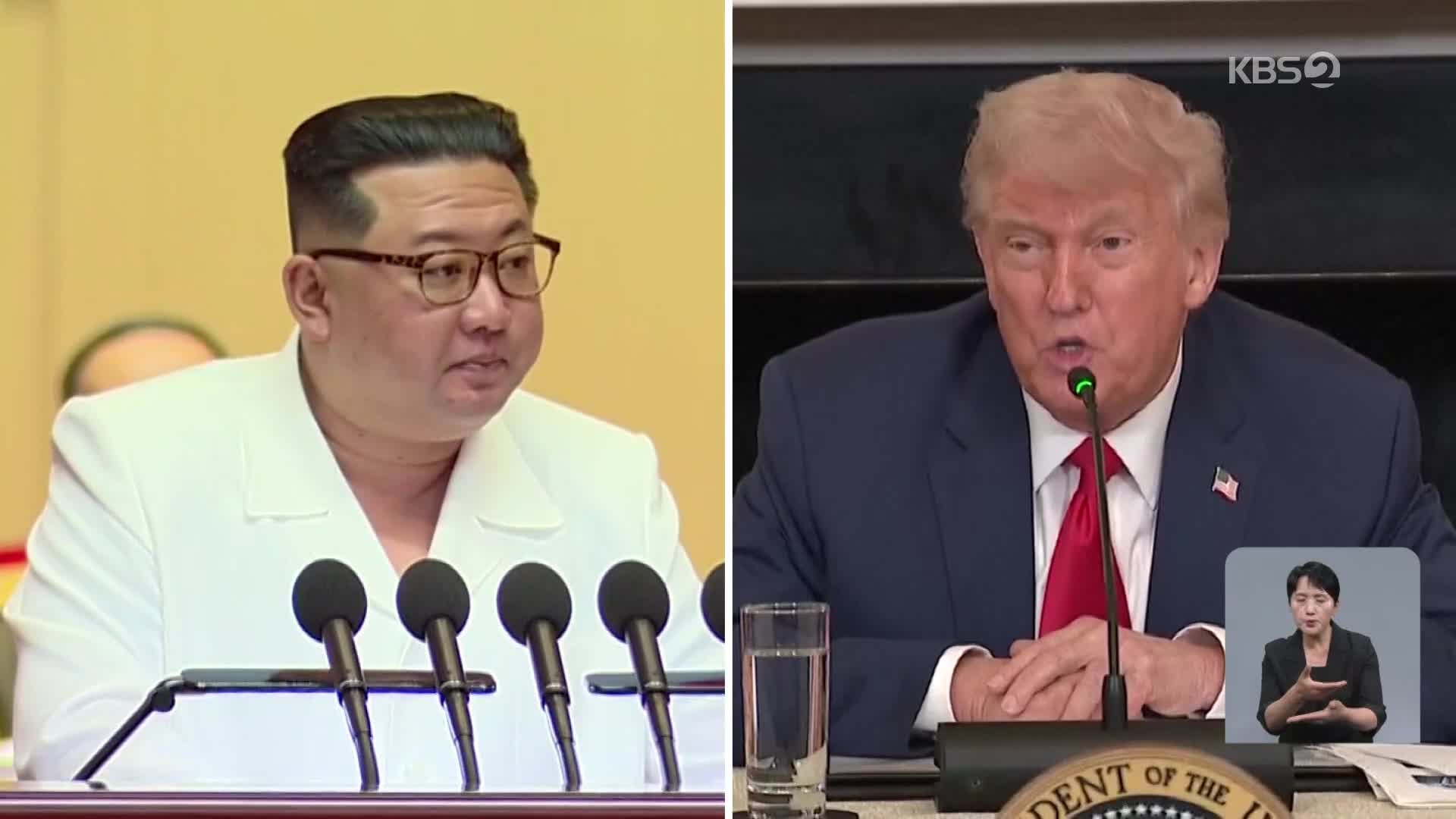 “트럼프, 김정은과의 서신 교환에 개방적”…“친서 외교 재개 시도”