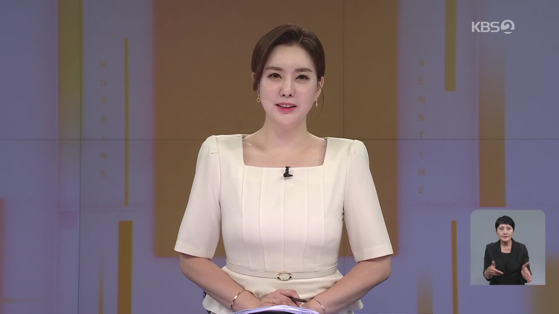 클로징