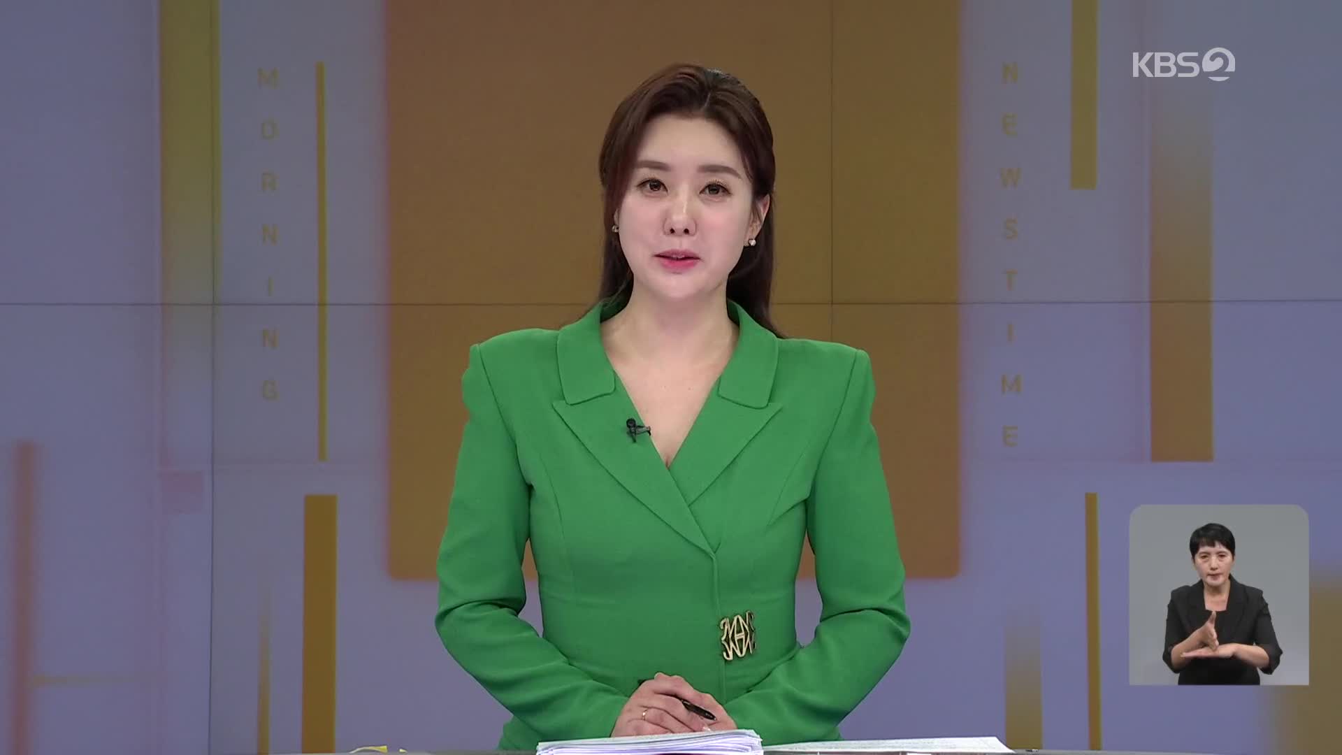 클로징