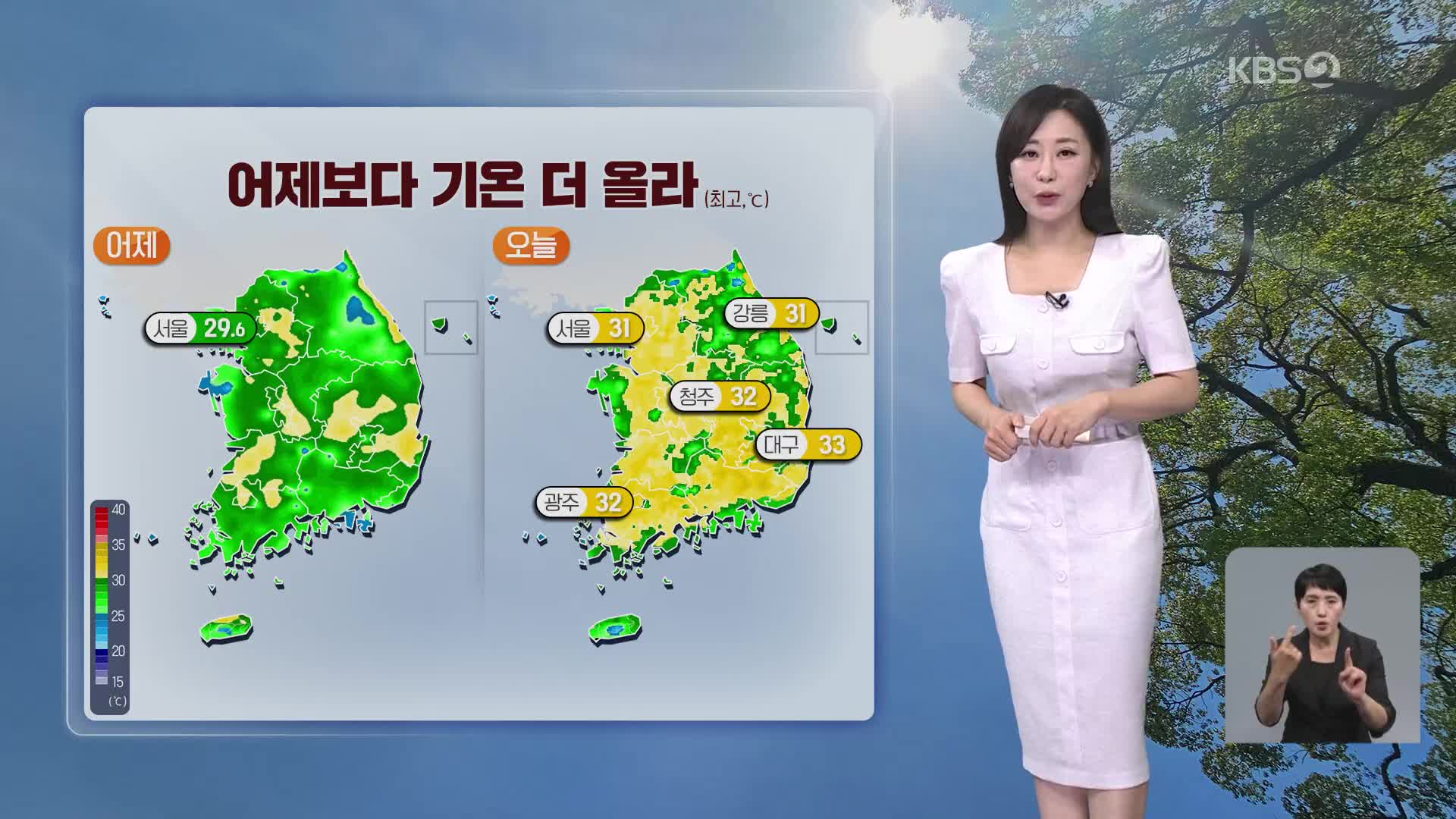 [아침뉴스타임 날씨] 어제보다 더 후텁지근…자외선·오존 주의