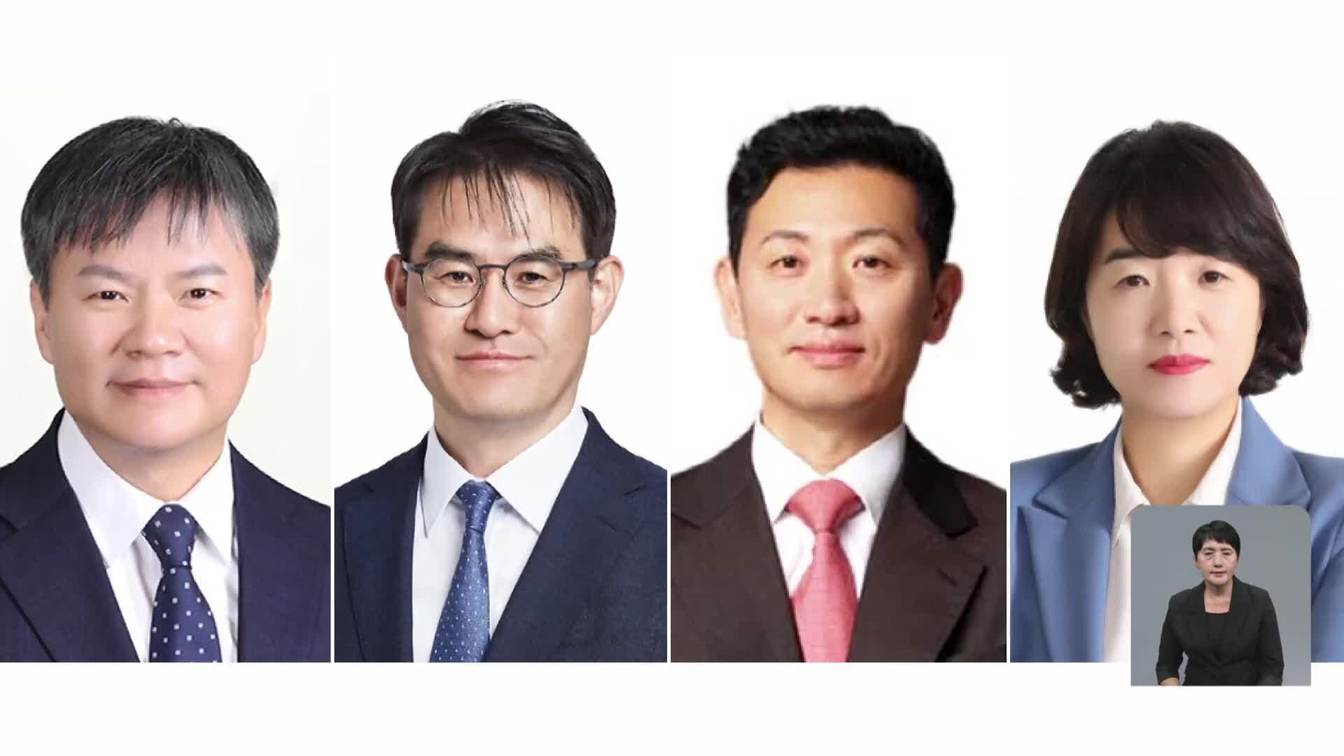 ‘김건희 특검’ 특검보 4명 임명…진용 갖춰 가는 3대 특검