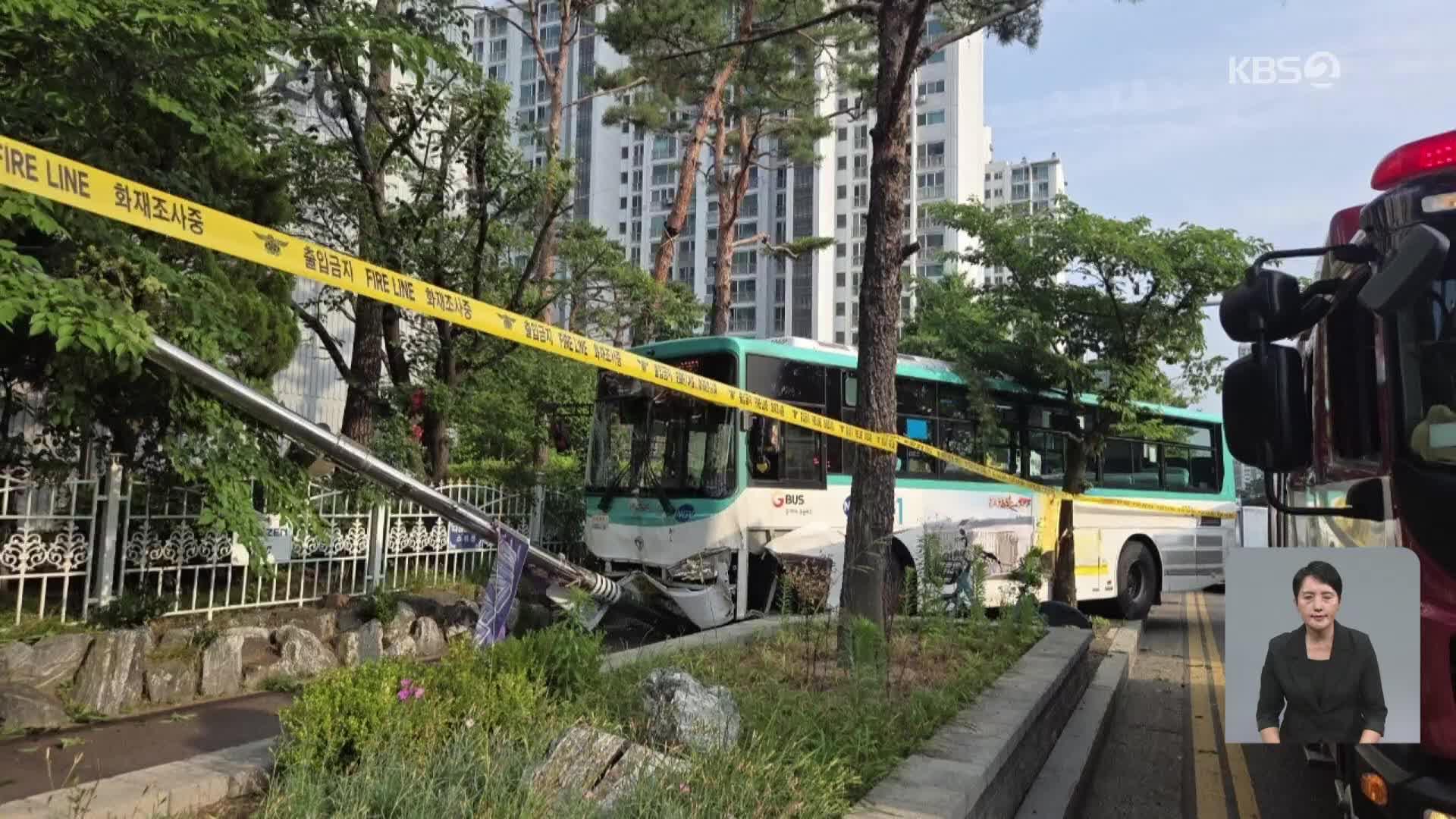 시내버스 인도 돌진해 1명 부상…밤 사이 사건·사고