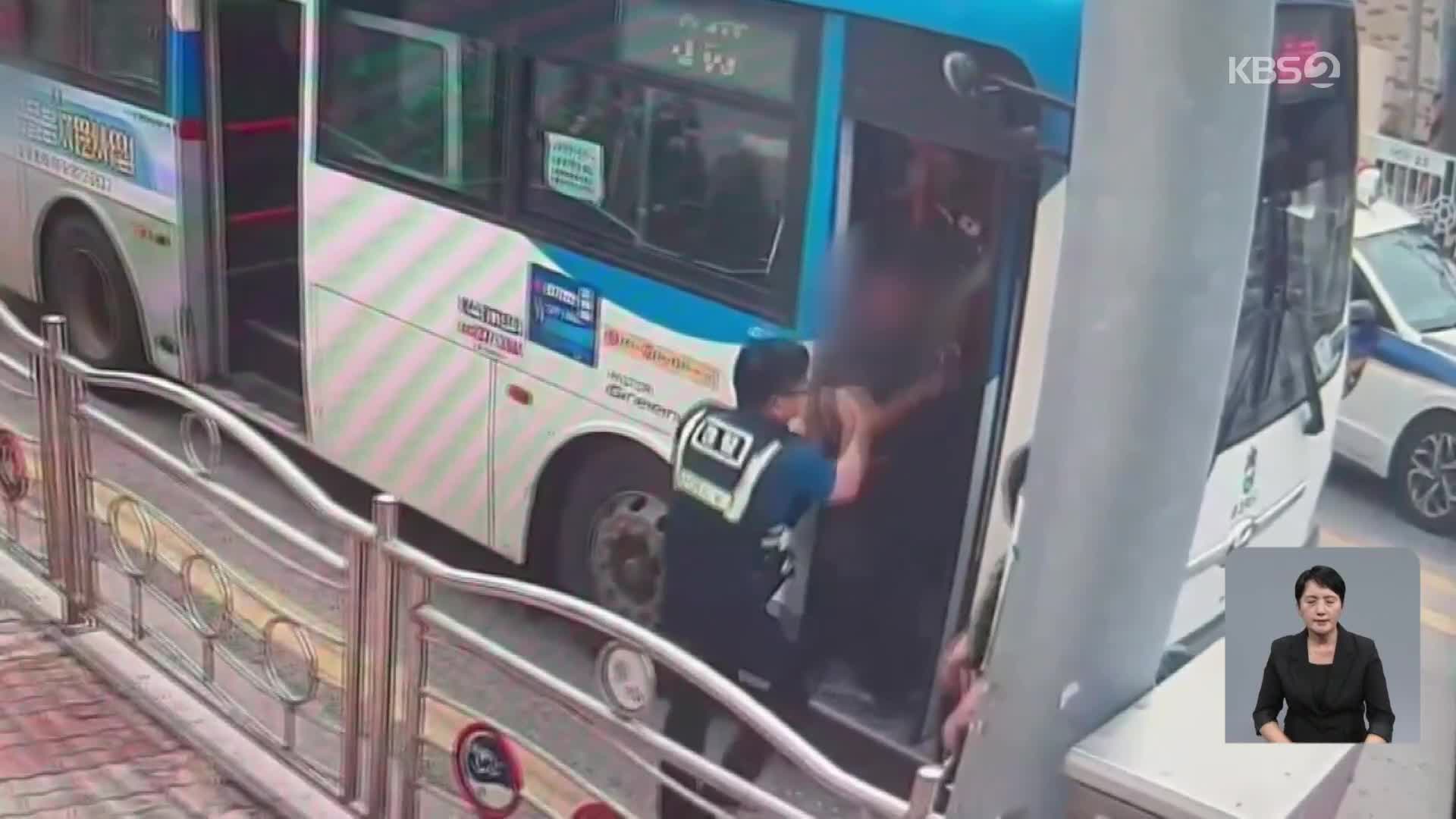 시내버스 훔쳐 10km 질주…문 부수고 체포