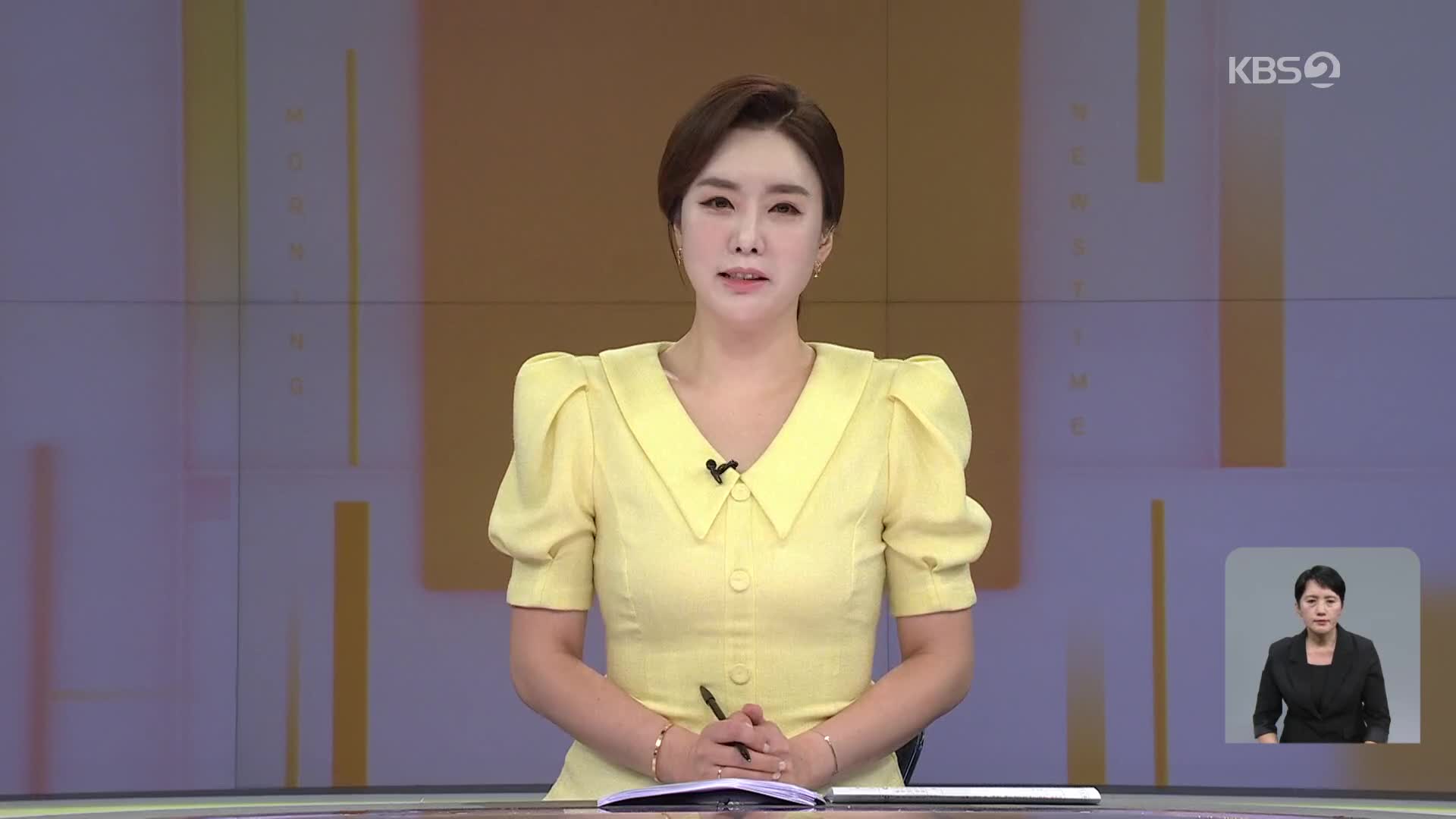 클로징