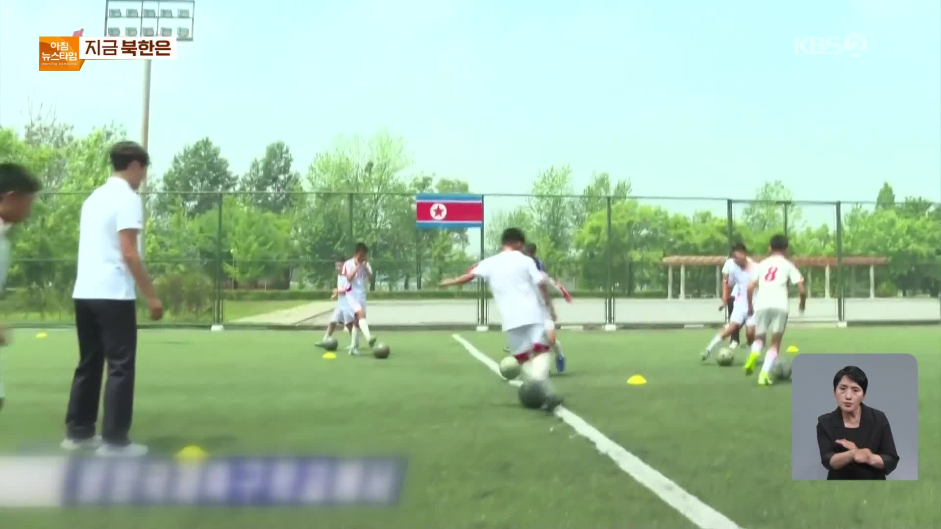 [지금 북한은] 축구 명문 학교…최고 환경·특별 관리