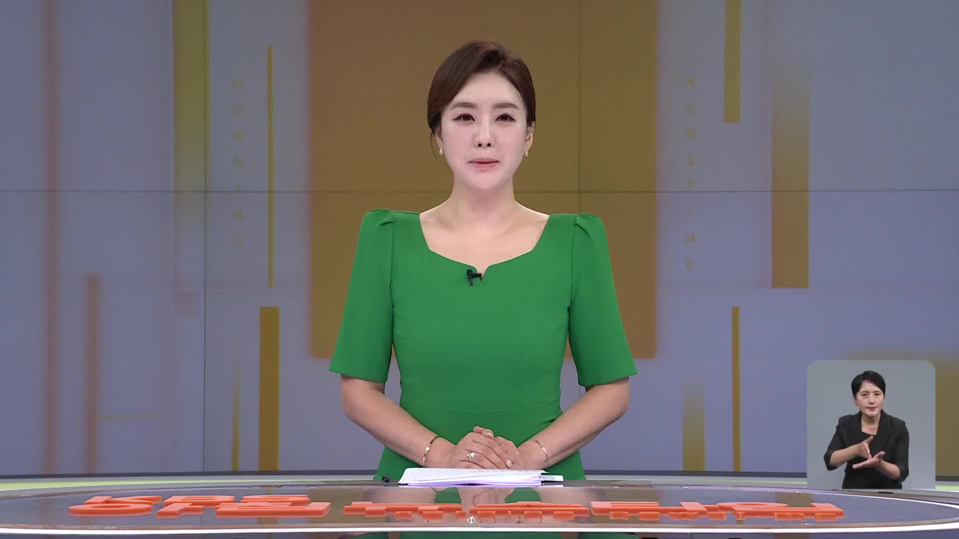 클로징