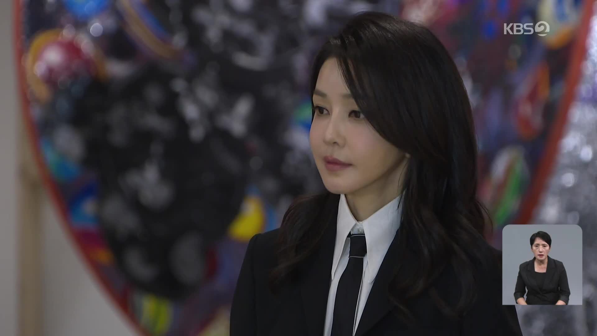 “김건희 소환 불응 시 체포영장”…다음 주 본격 수사 개시