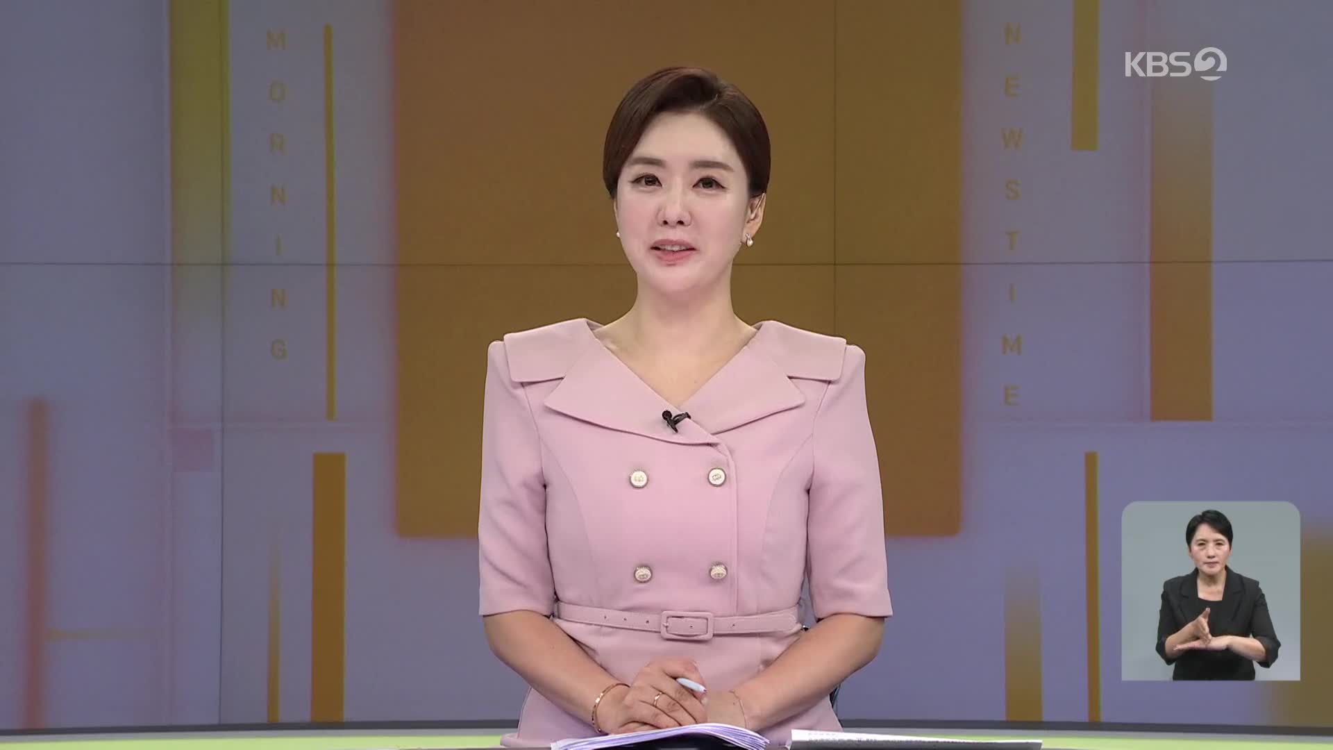 클로징