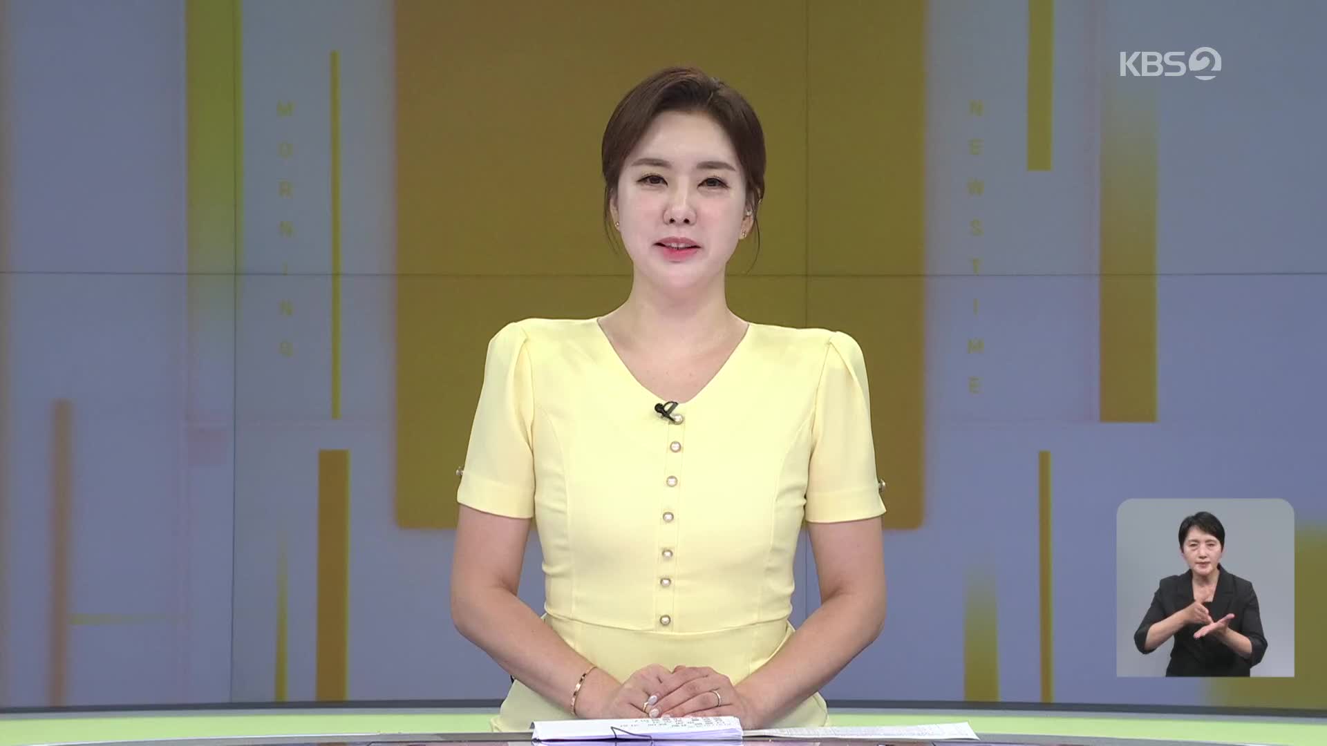클로징