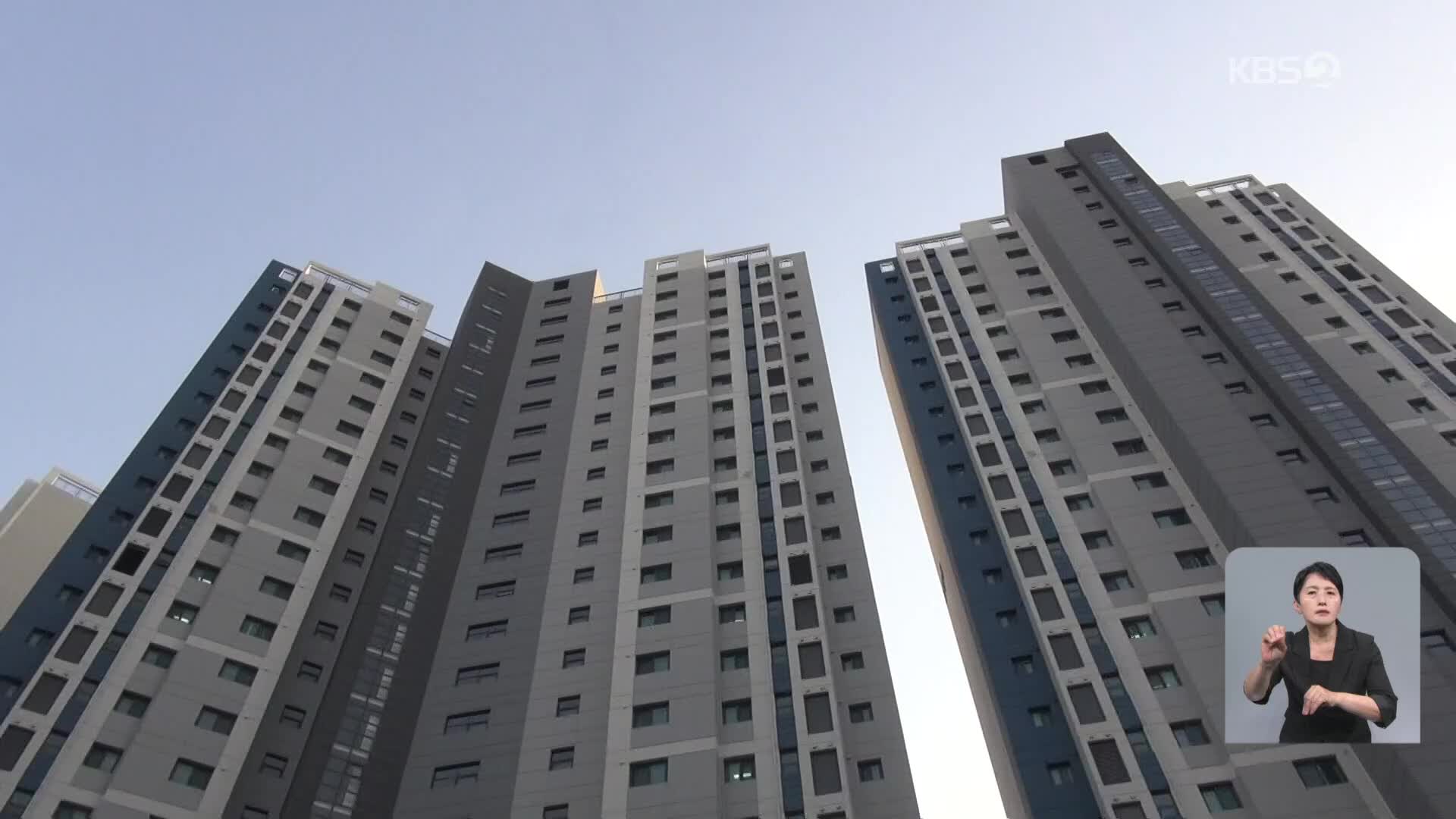 “서울 아파트 74% 영향”…도심 공급 카드가 관건