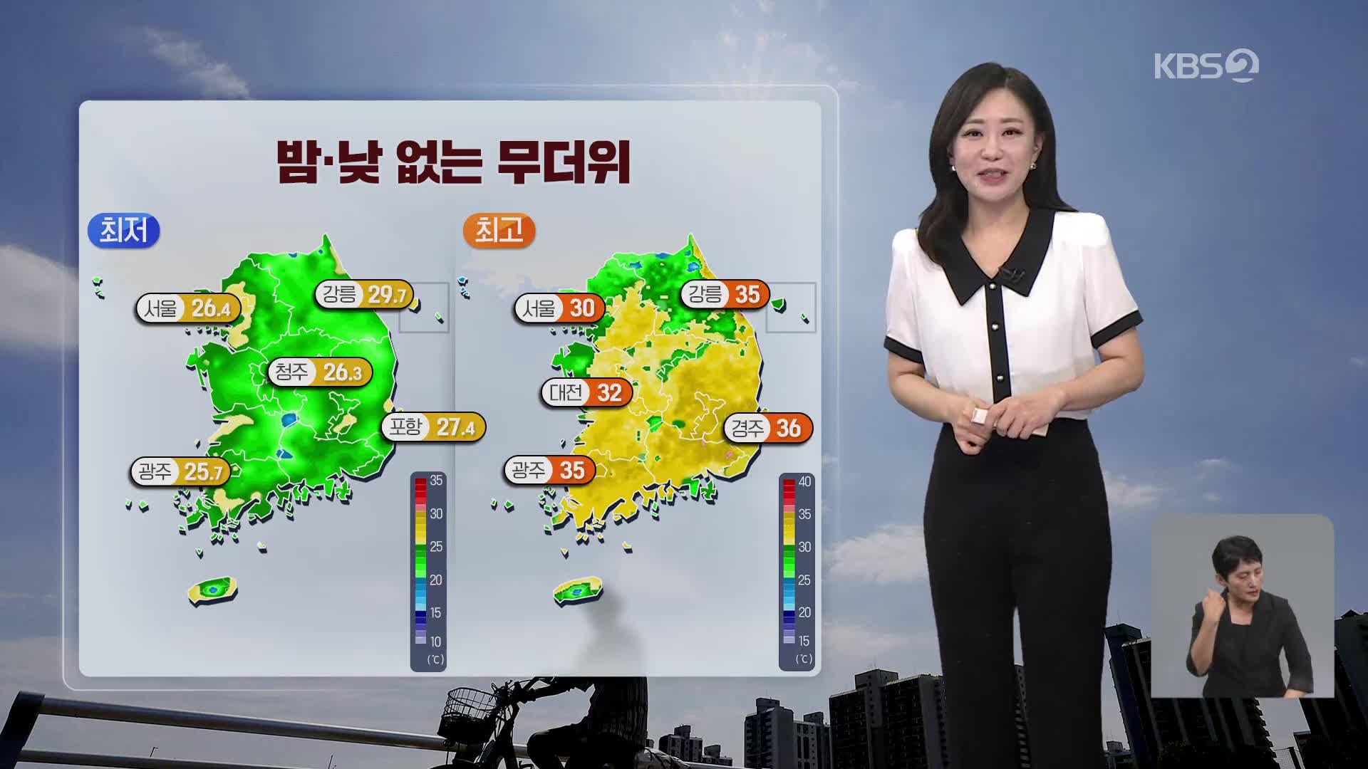 [아침뉴스타임 날씨] 밤·낮 없는 무더위 계속…전국 곳곳 소나기