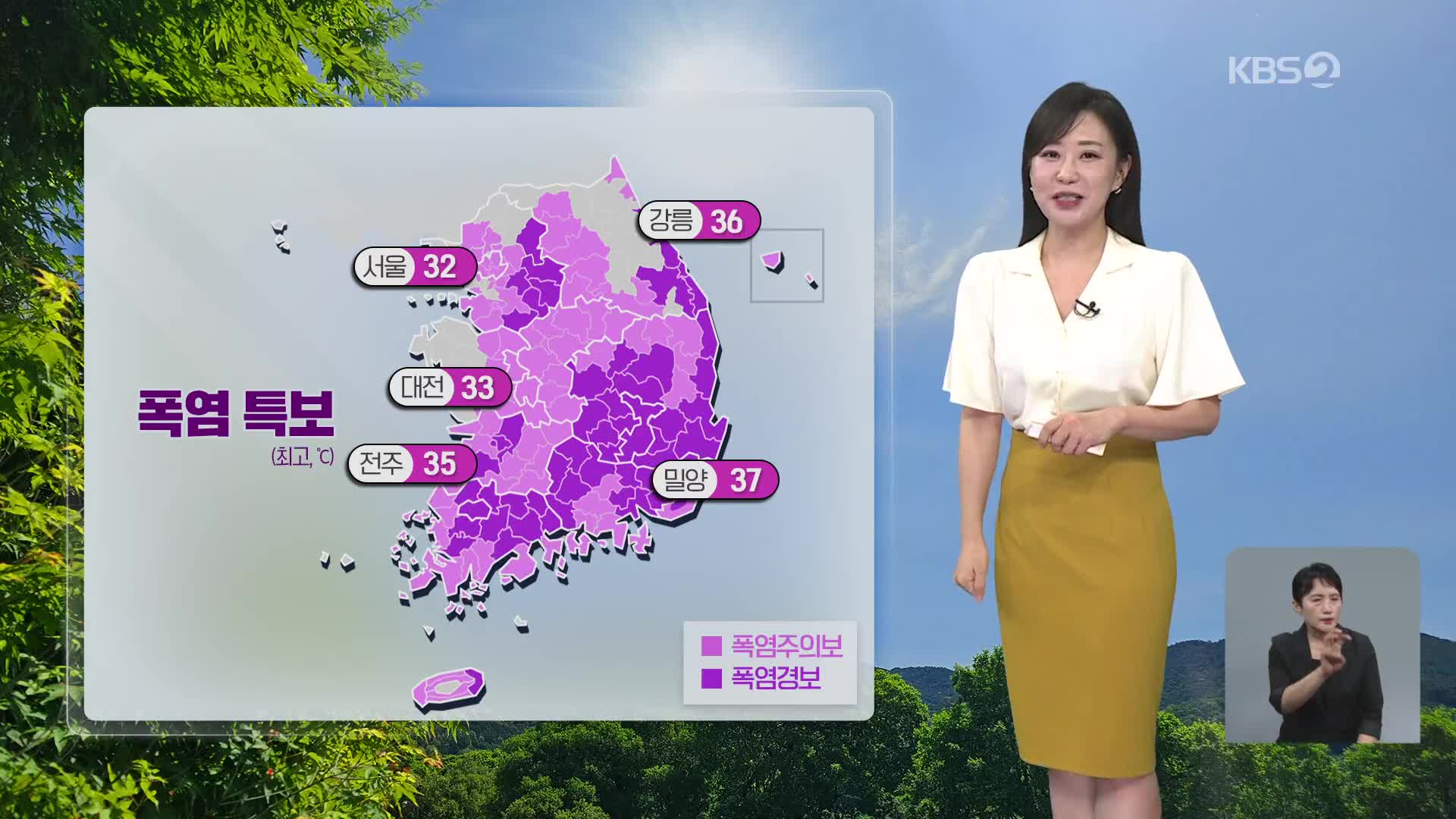 [아침뉴스타임 날씨] 무더위 기승…강릉, 최저 30.3℃ ‘초열대야’