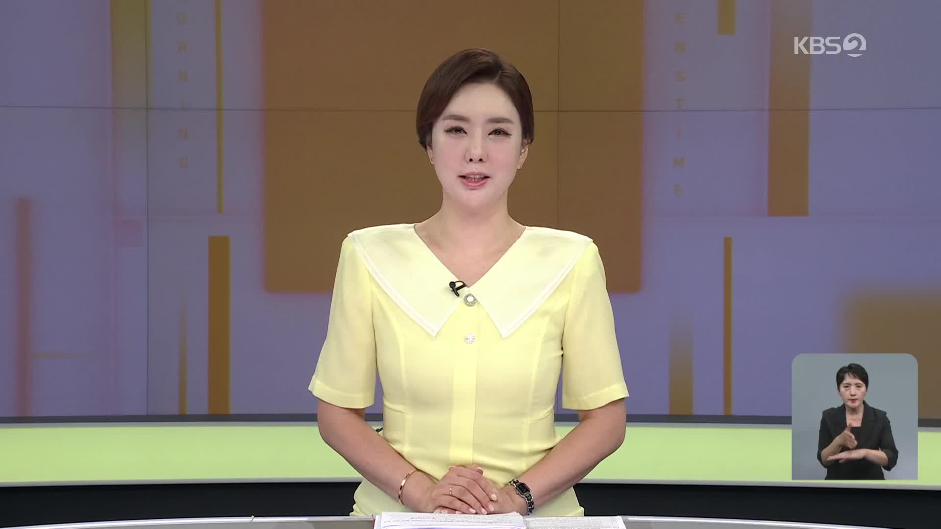 클로징