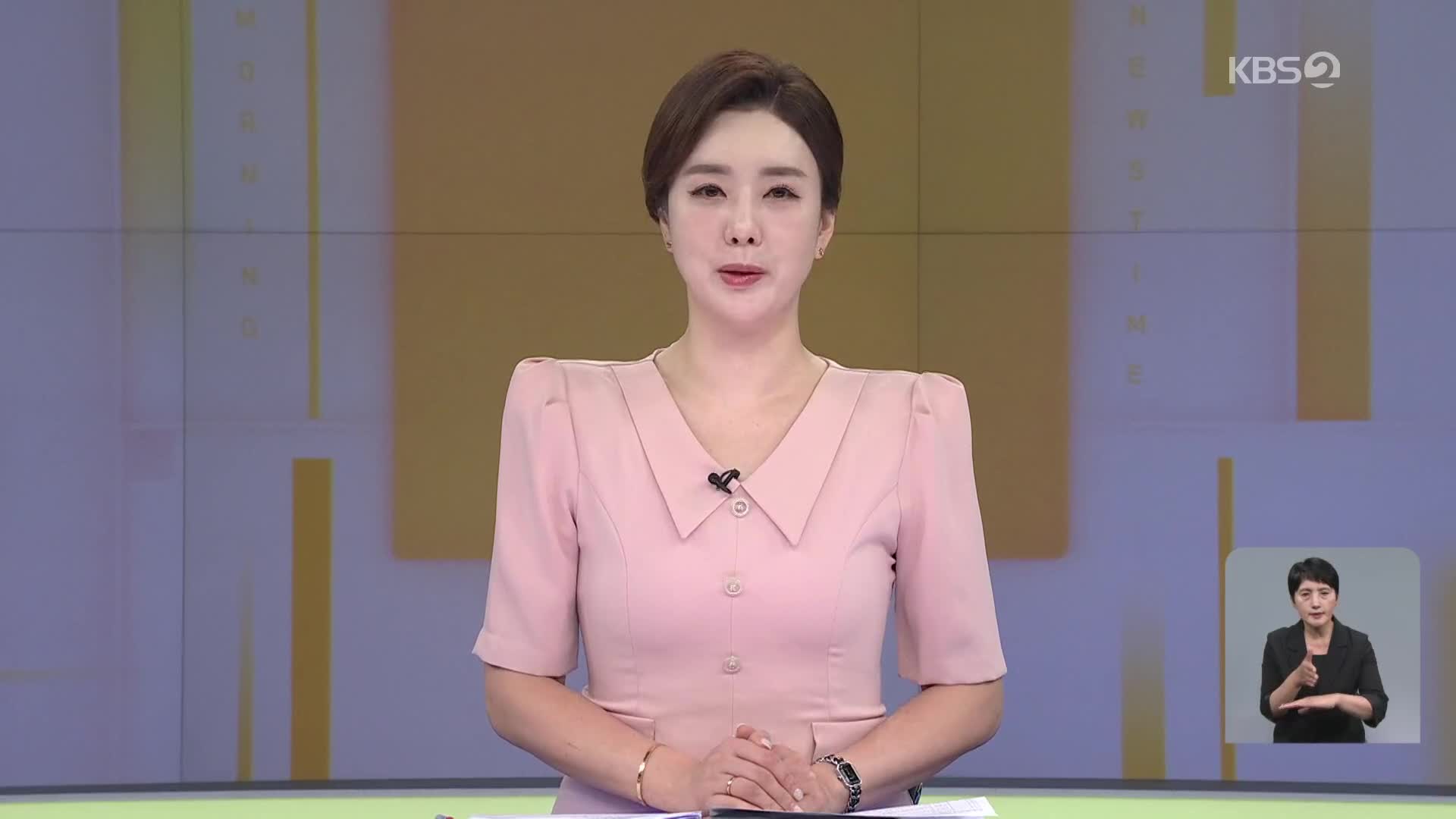 클로징