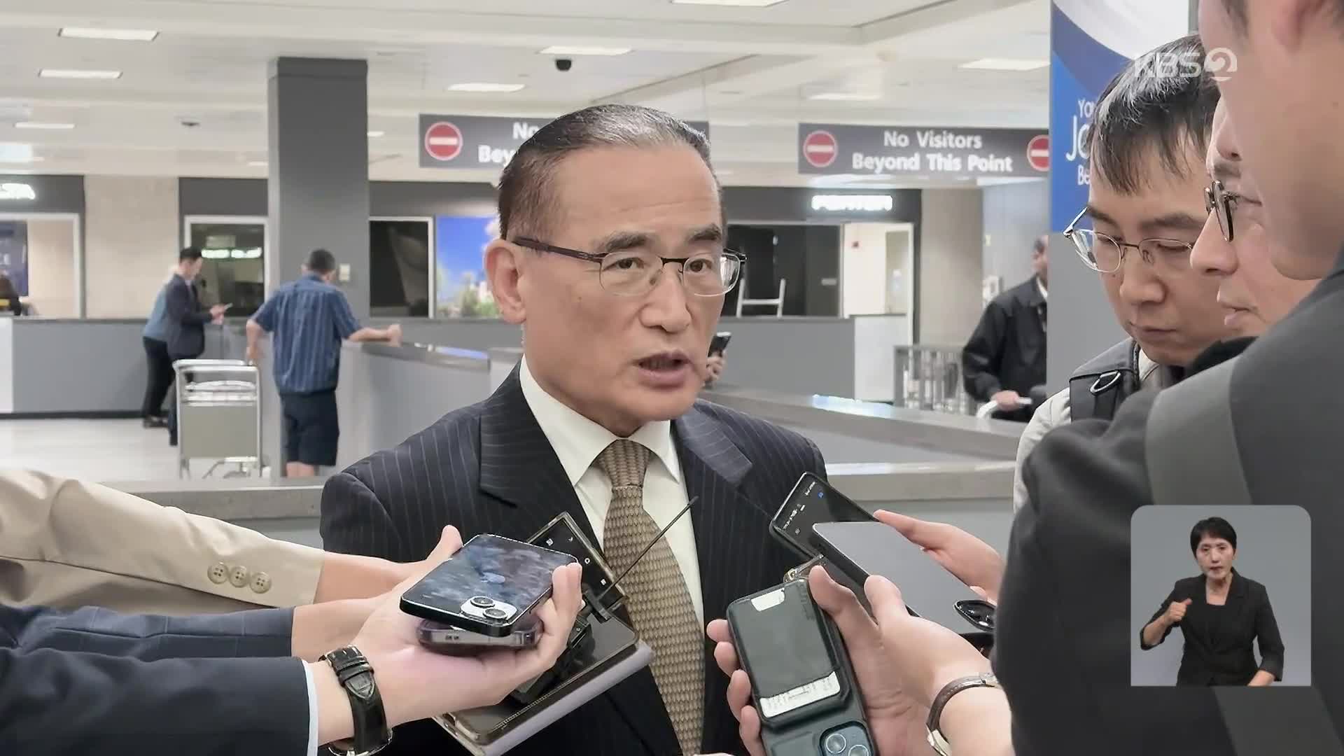 “한미 통상 협상 중요 국면”…통상 이어 안보 사령탑도 방미