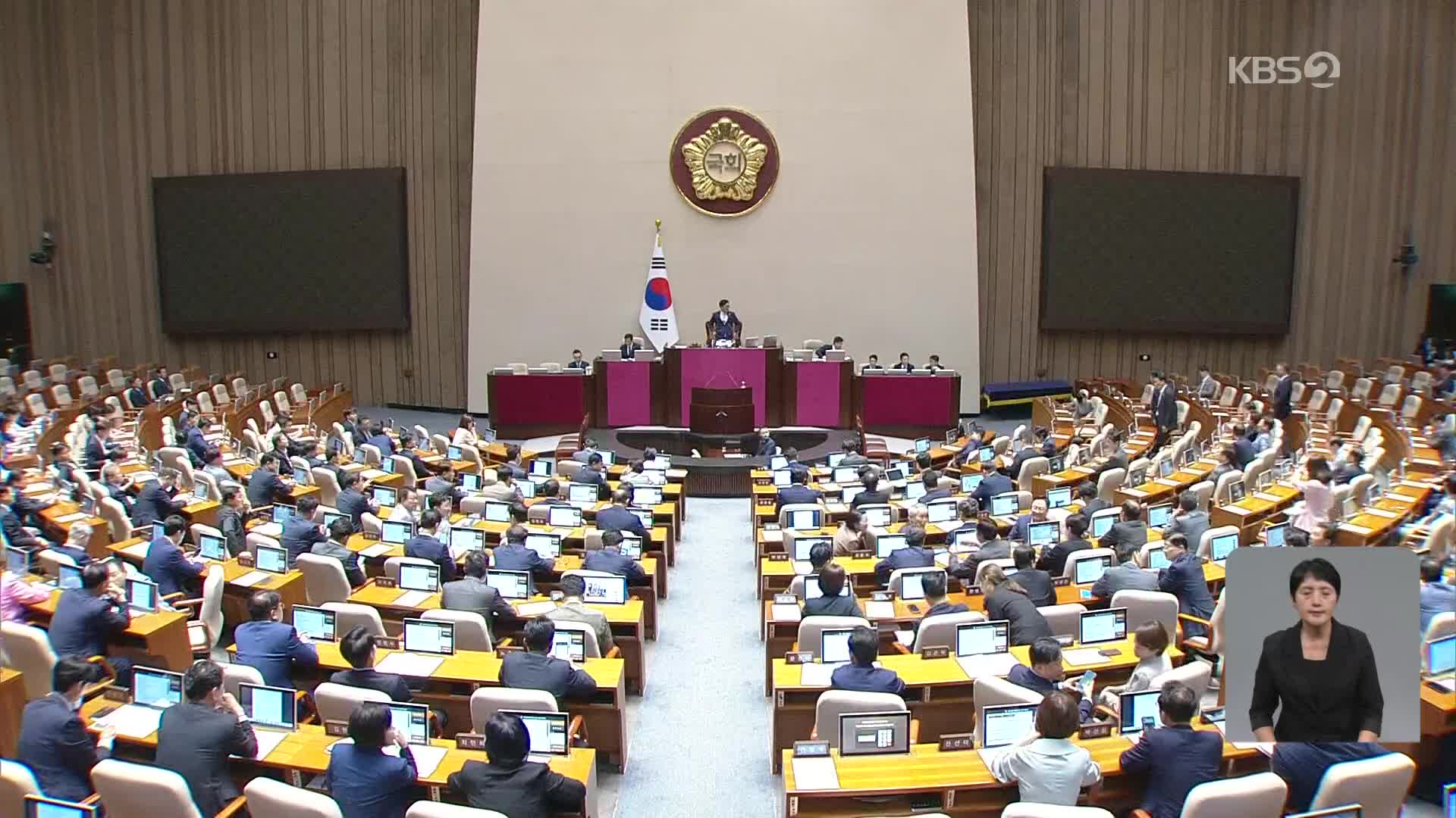 오늘부터 7월 임시국회…여 “민생·개혁 입법” 야 “청문회 송곳 검증”