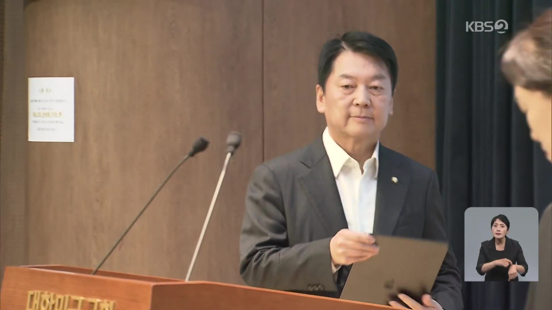 국민의힘 혁신위 좌초…인적 청산 갈등 속 안철수 사퇴