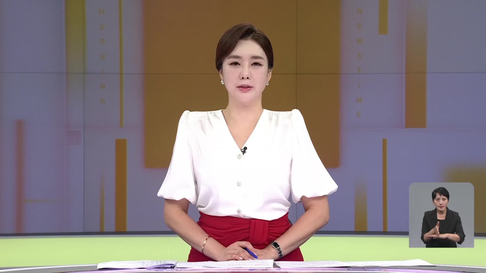 클로징
