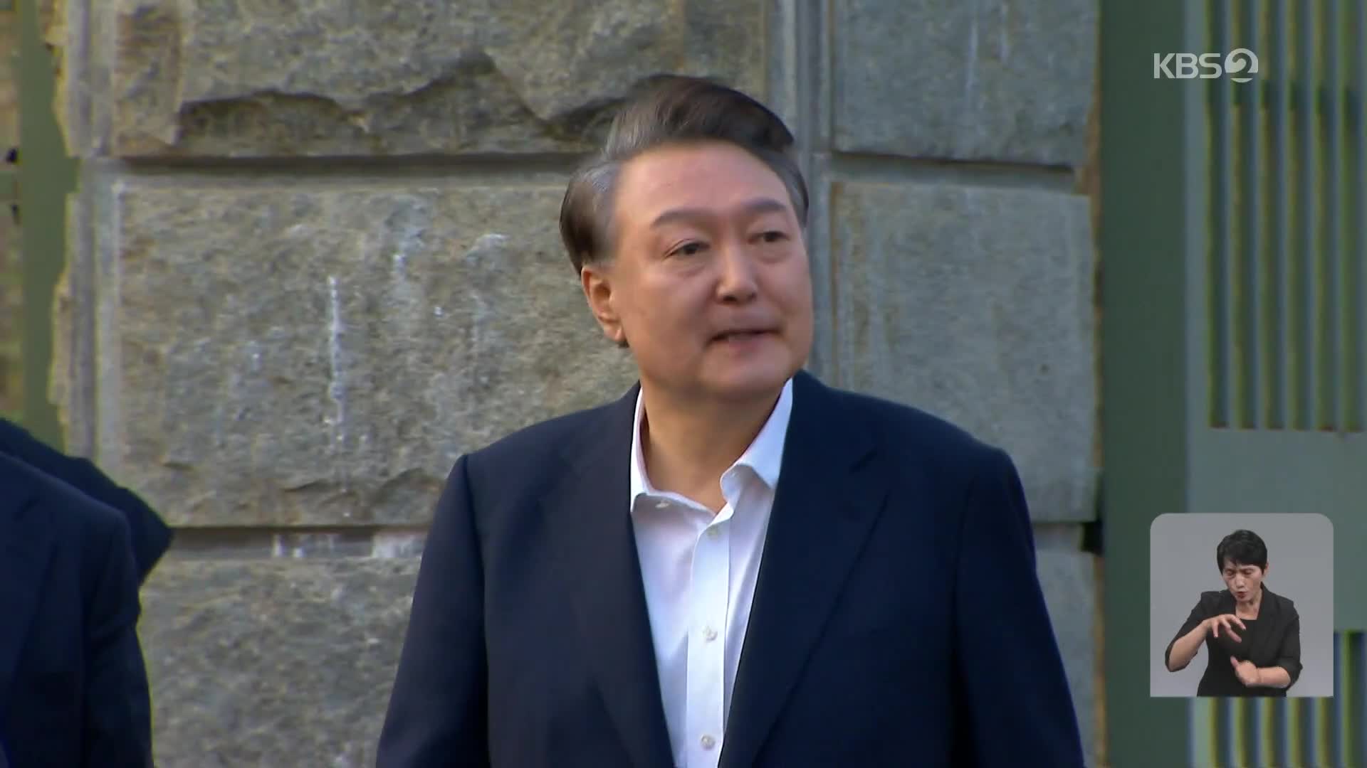 윤석열 전 대통령 오늘 구속심사…“무관용 대응” 경찰 2천 명 투입