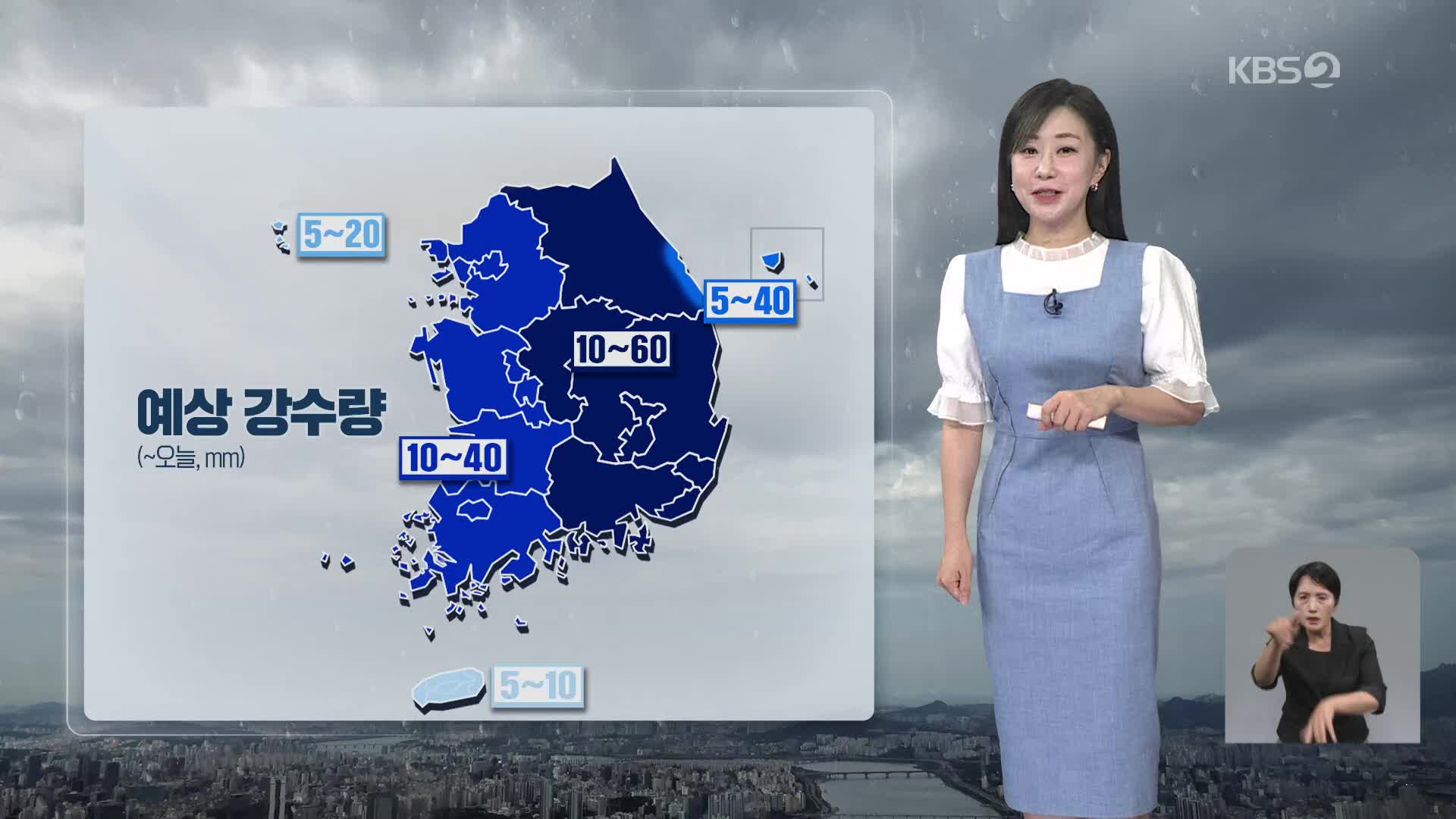 [아침뉴스타임 날씨] 오늘도 전국 곳곳에 비…강풍·벼락 주의