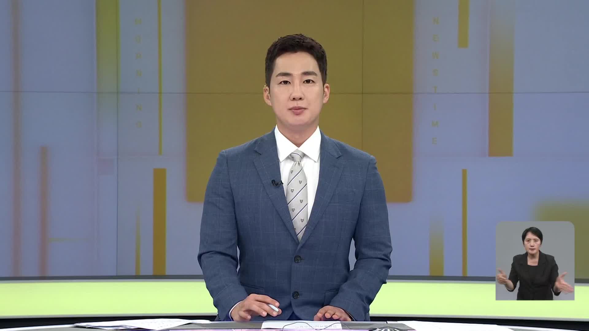 클로징