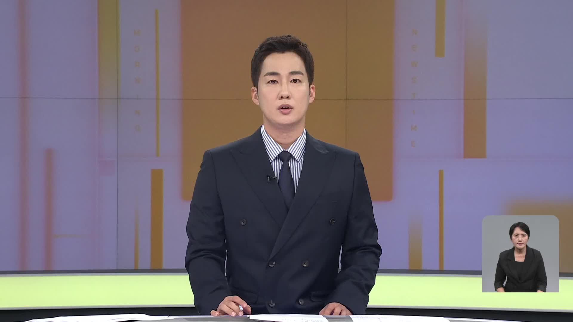 클로징