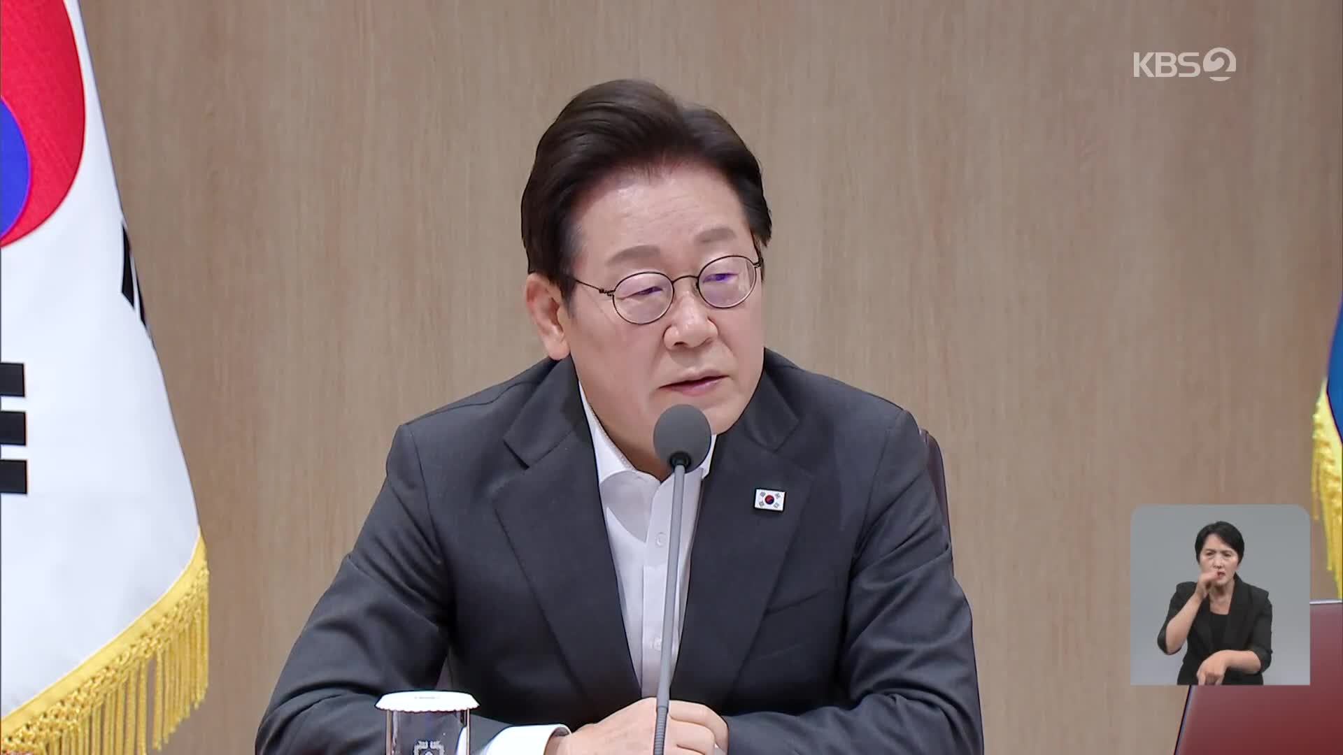 이 대통령, 6개 시군 특별재난 지역 선포…“재난에 음주가무 엄히 단속”