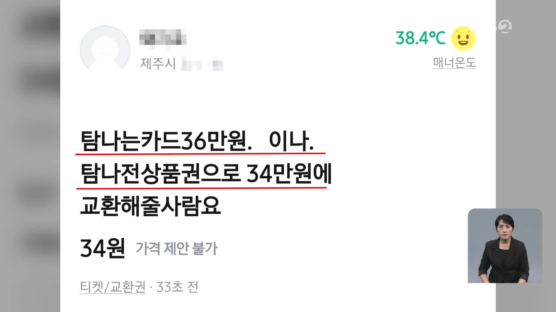소비쿠폰 ‘현금깡’…‘카드색’ 논란에 대통령 질타도
