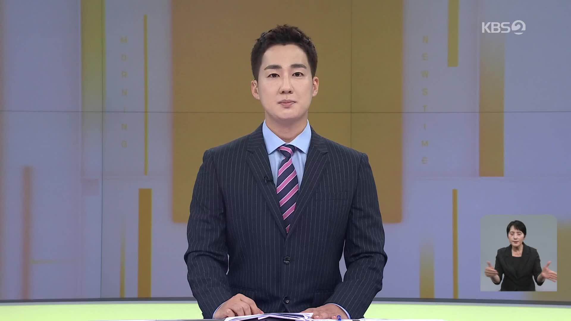 클로징