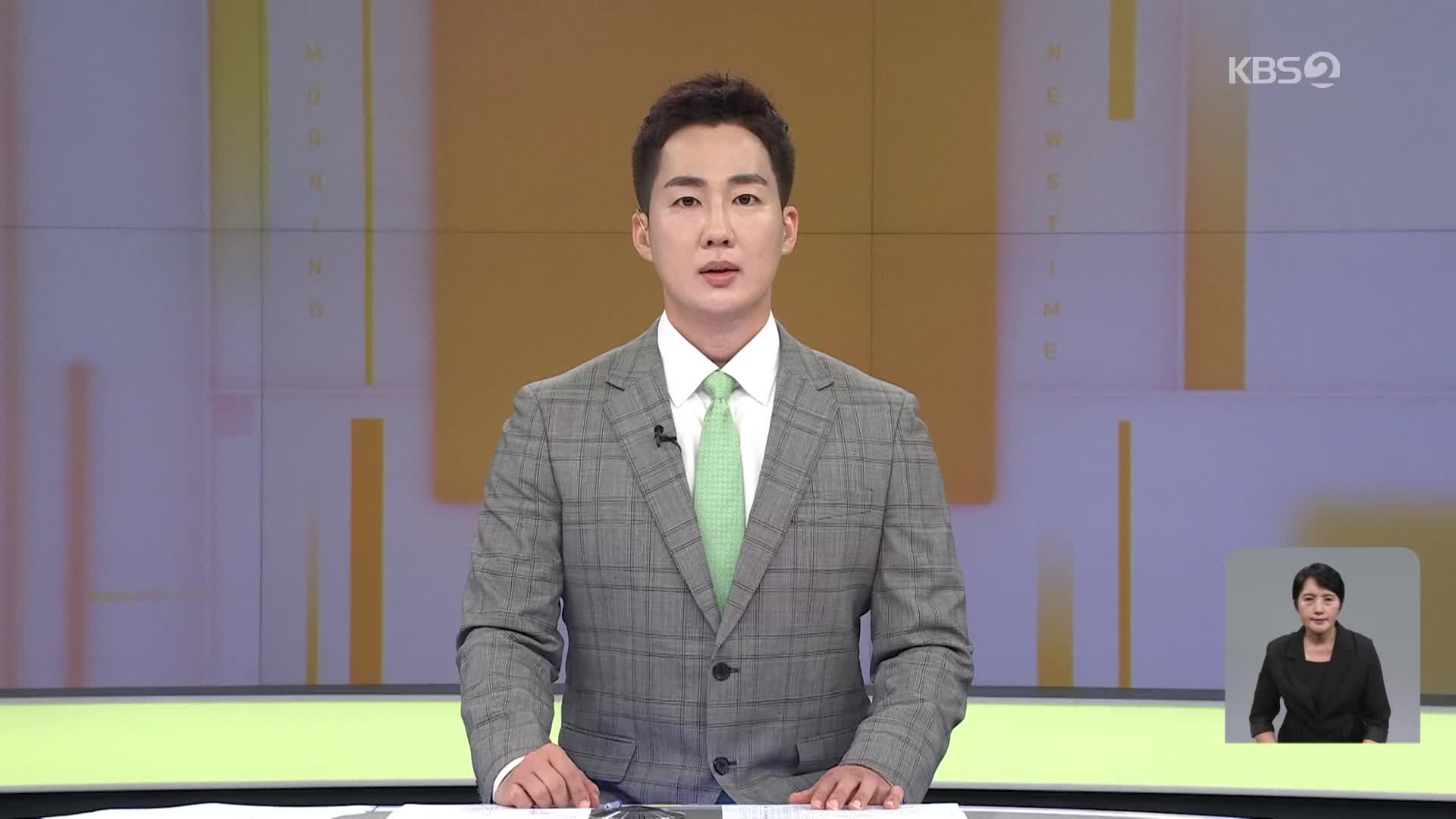클로징