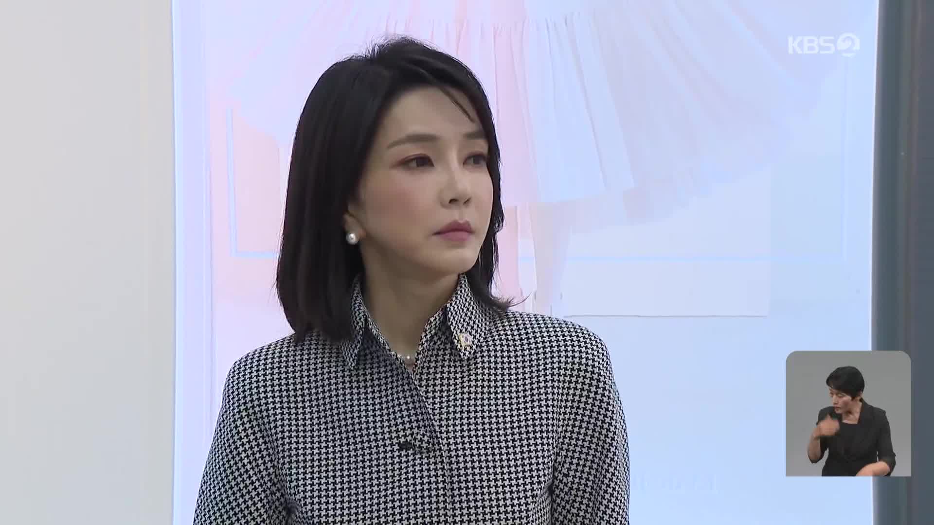 특검, ‘김건희 순방 목걸이’ 뇌물죄 적시…‘귀중품 보관’ 인척 소환