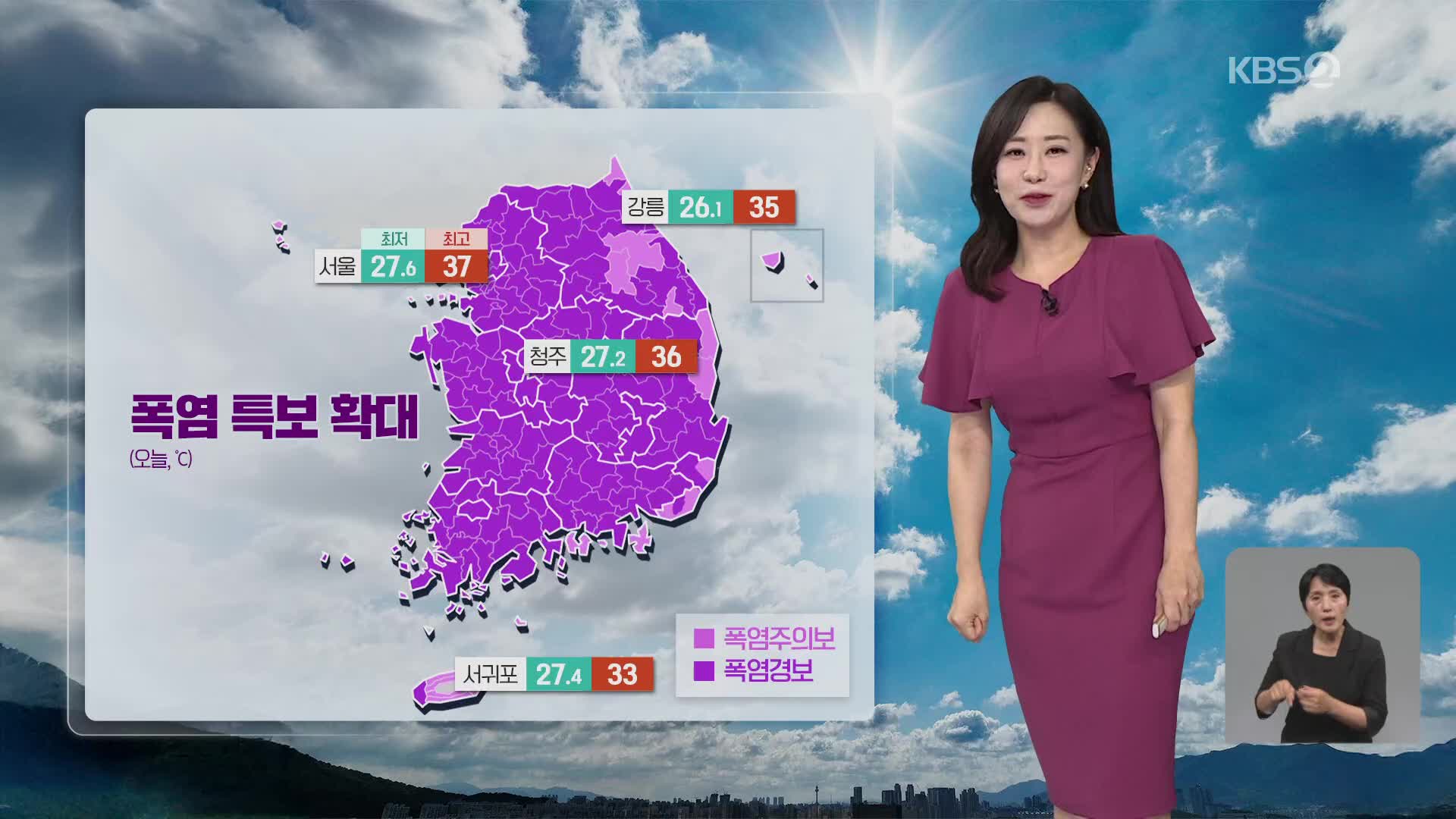[아침뉴스타임 날씨] 강원 태백까지 폭염주의보…전국 폭염특보 속 곳곳 소나기