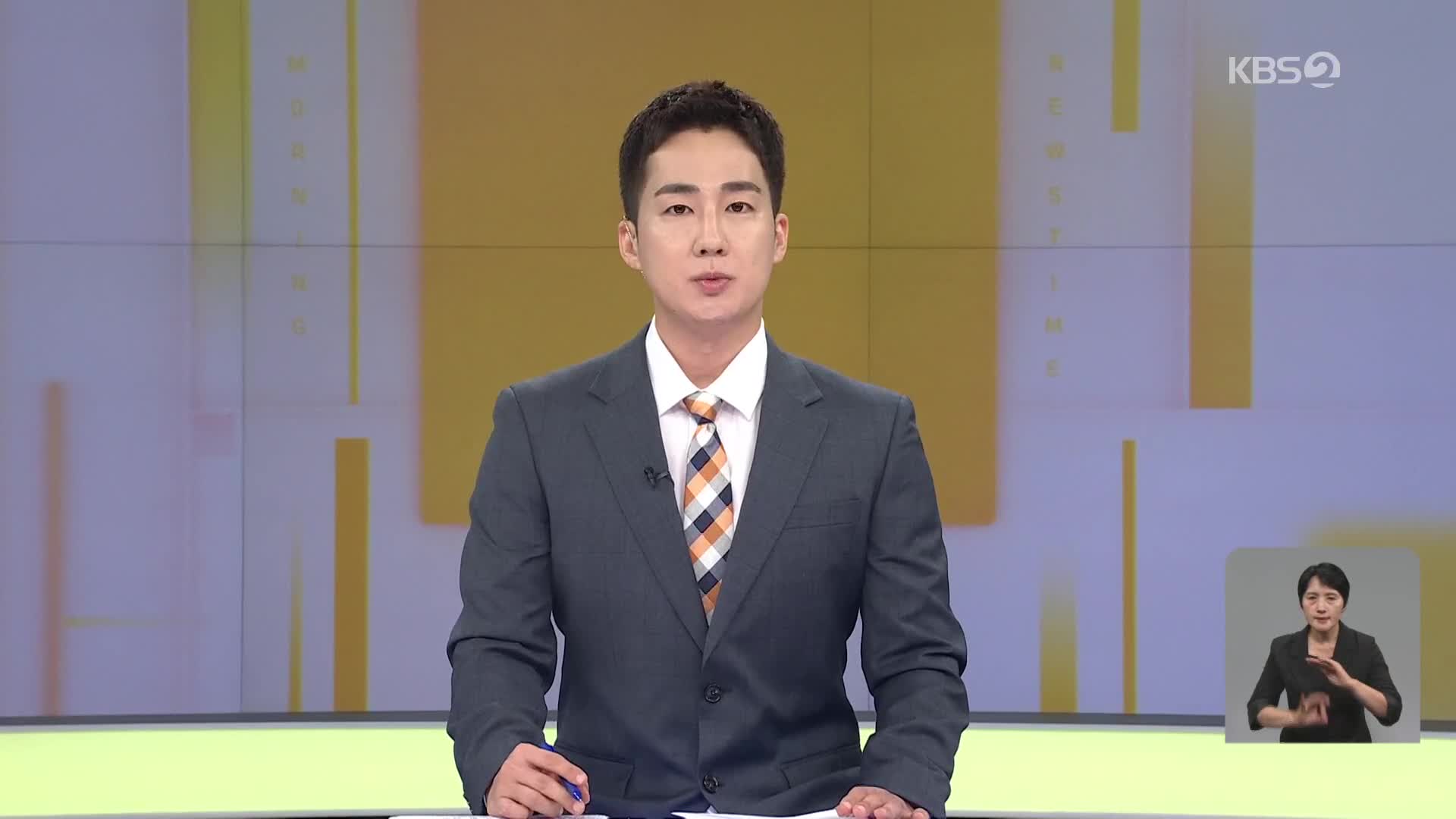클로징