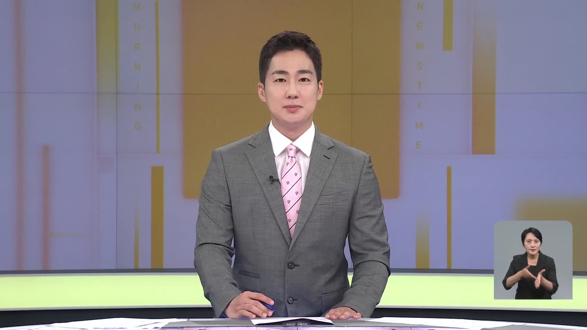 클로징