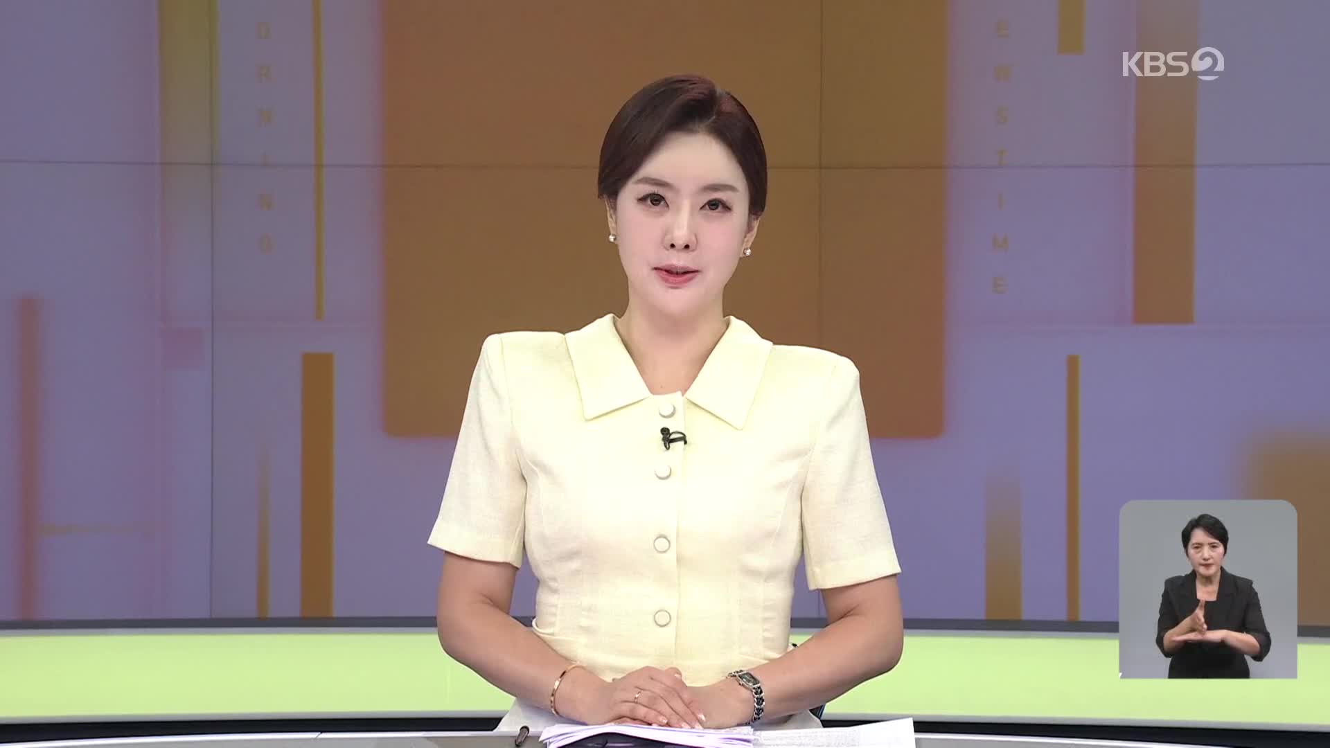 클로징