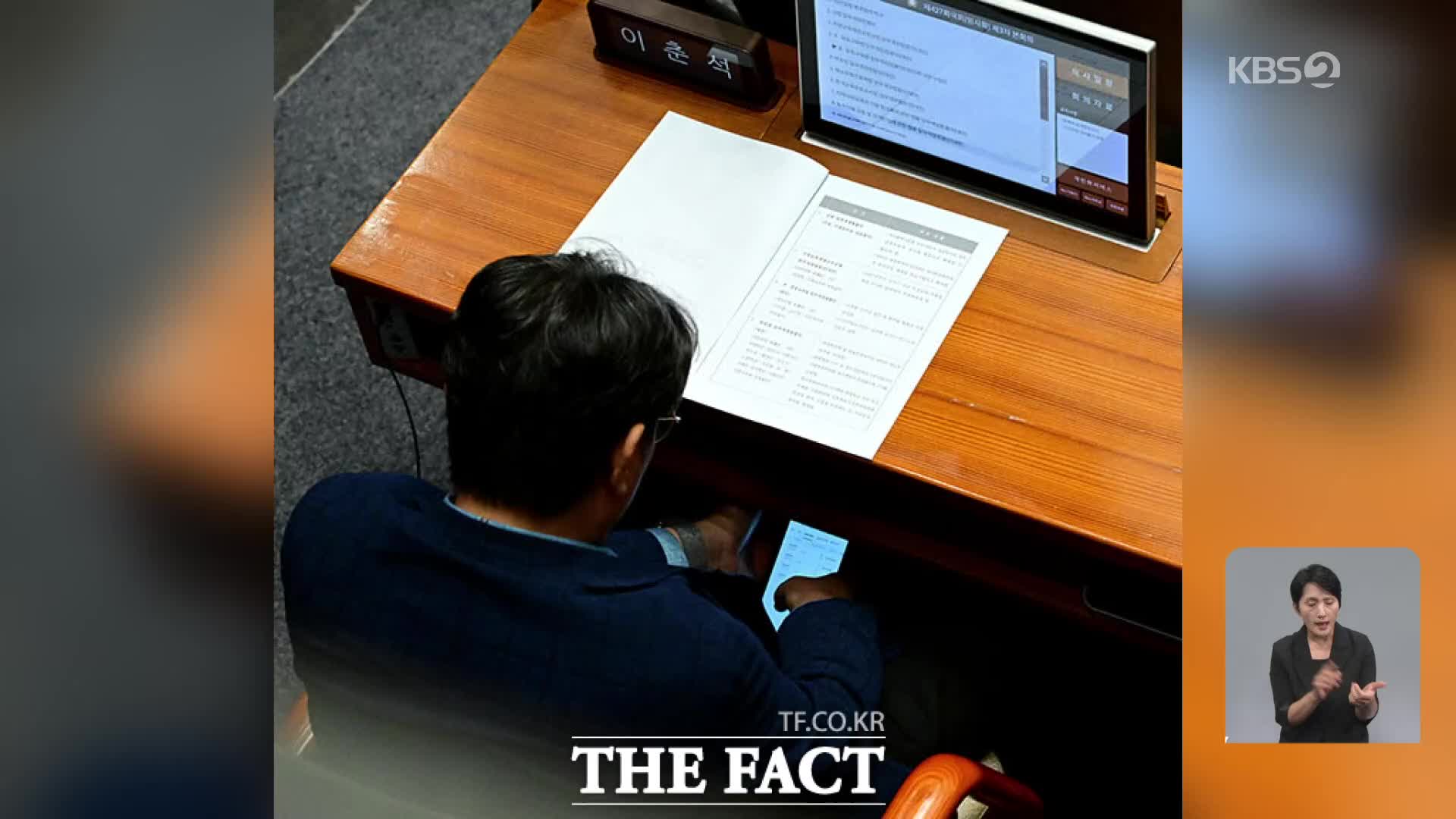 ‘주식 차명거래 의혹’ 파문…이춘석, 민주당 탈당