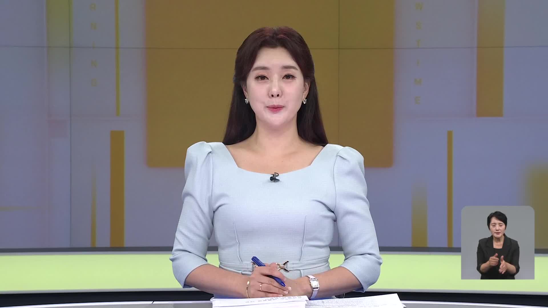 클로징