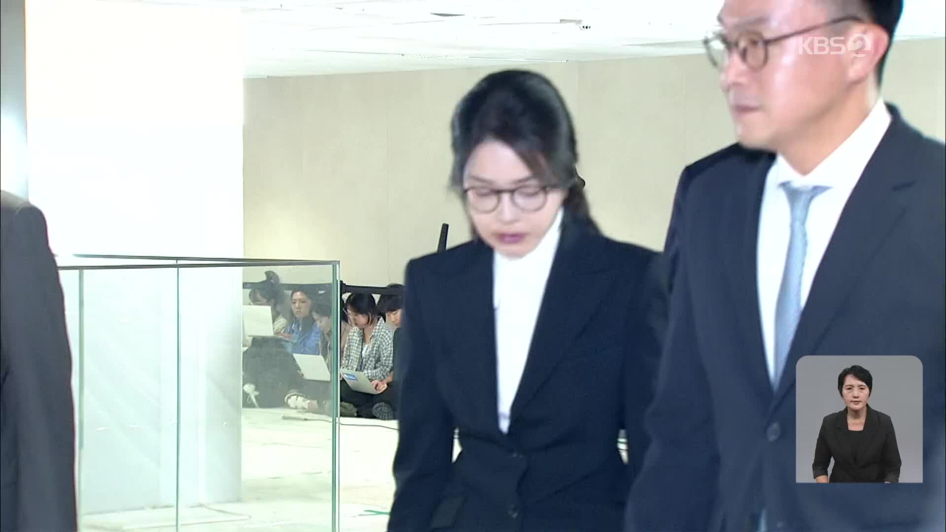 김건희 조사 하루 만에 ‘구속영장 청구’…“증거인멸 우려”