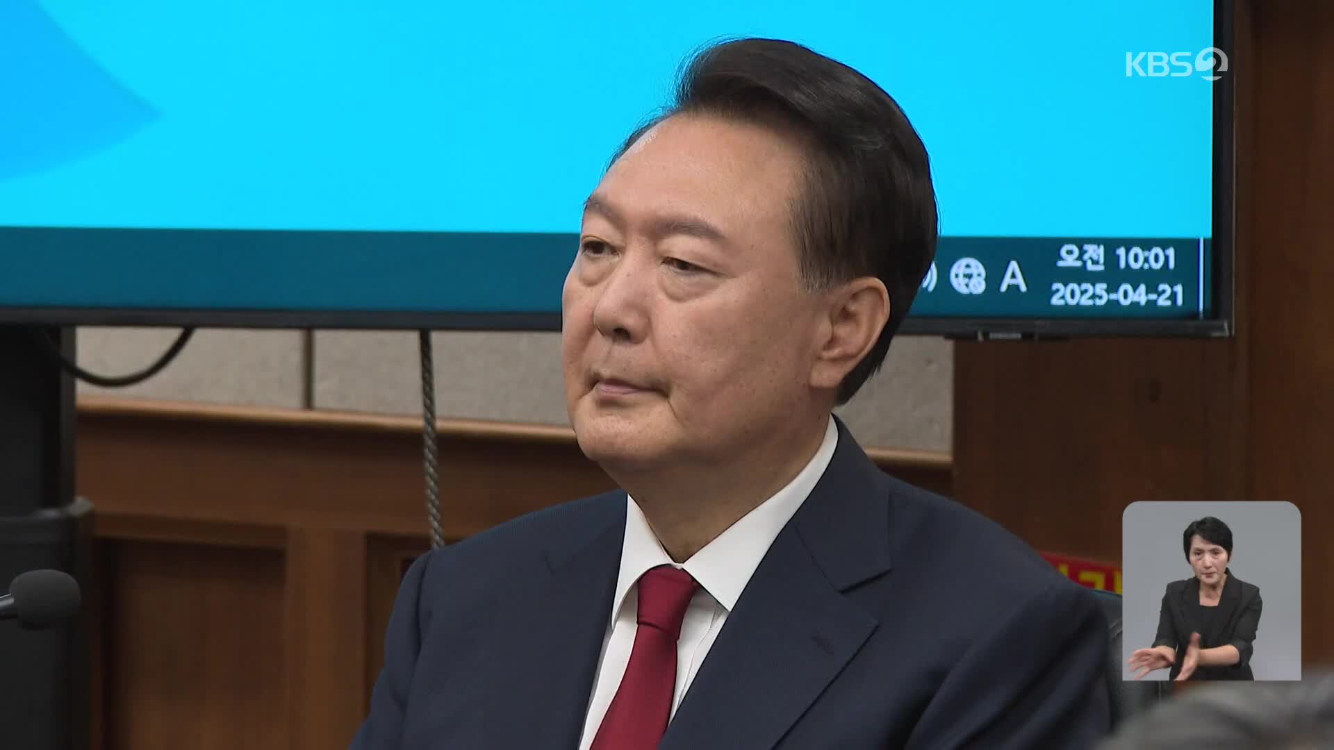 尹 체포영장 집행 재시도 또 불발…“부상 우려”