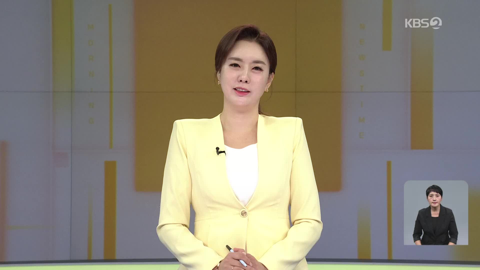 클로징